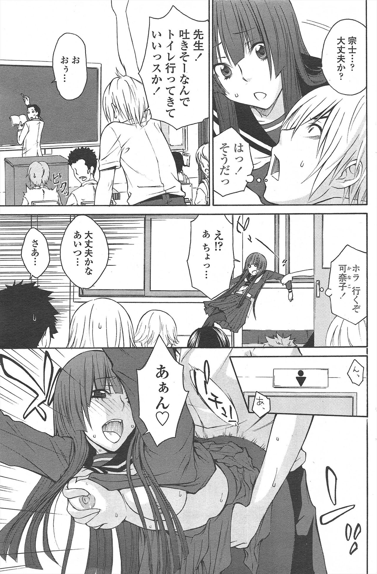 COMIC Penguin Celeb 2010-09 imagen número 117