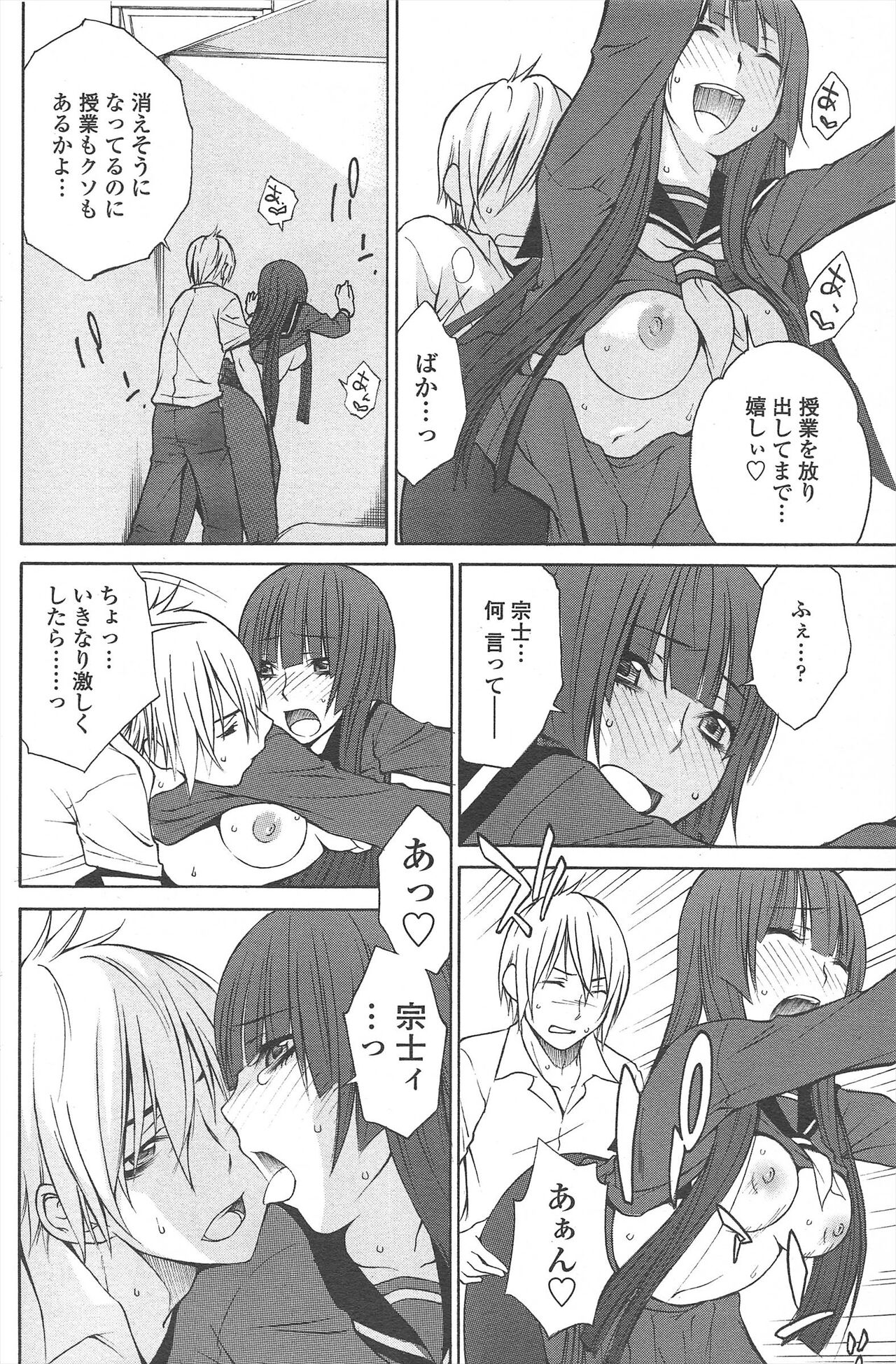 COMIC Penguin Celeb 2010-09 imagen número 118