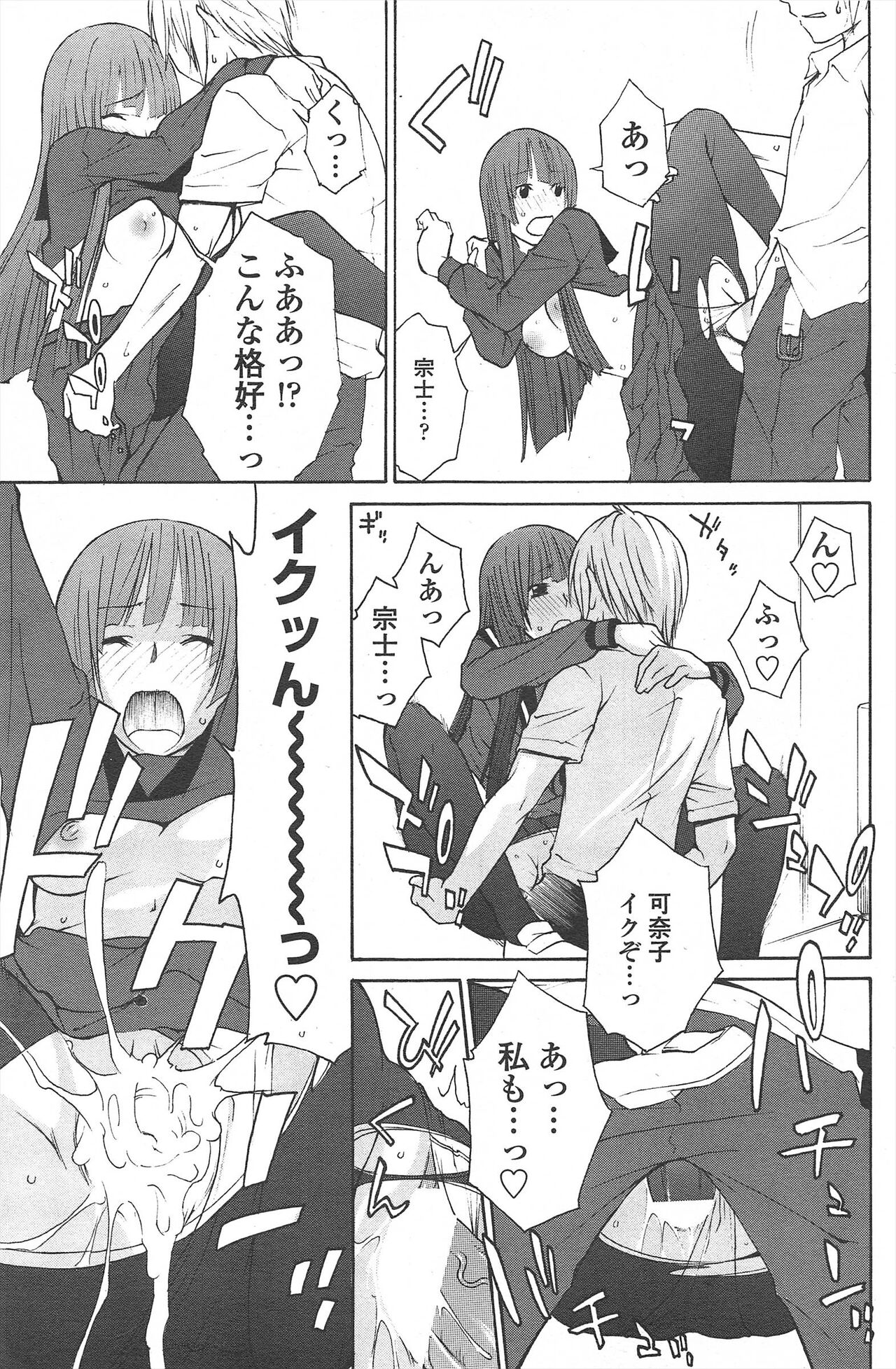 COMIC Penguin Celeb 2010-09 imagen número 119