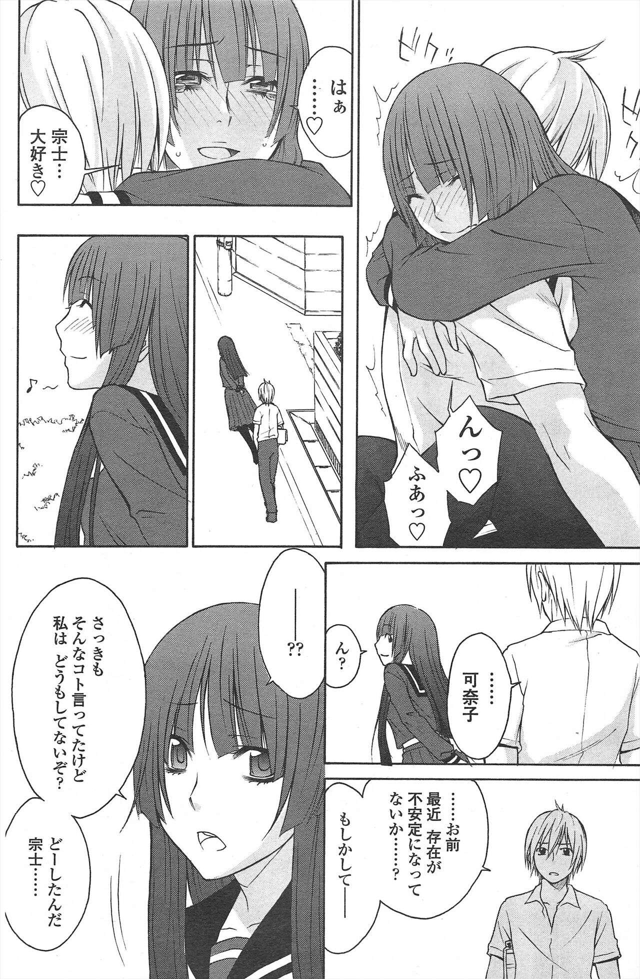 COMIC Penguin Celeb 2010-09 imagen número 120