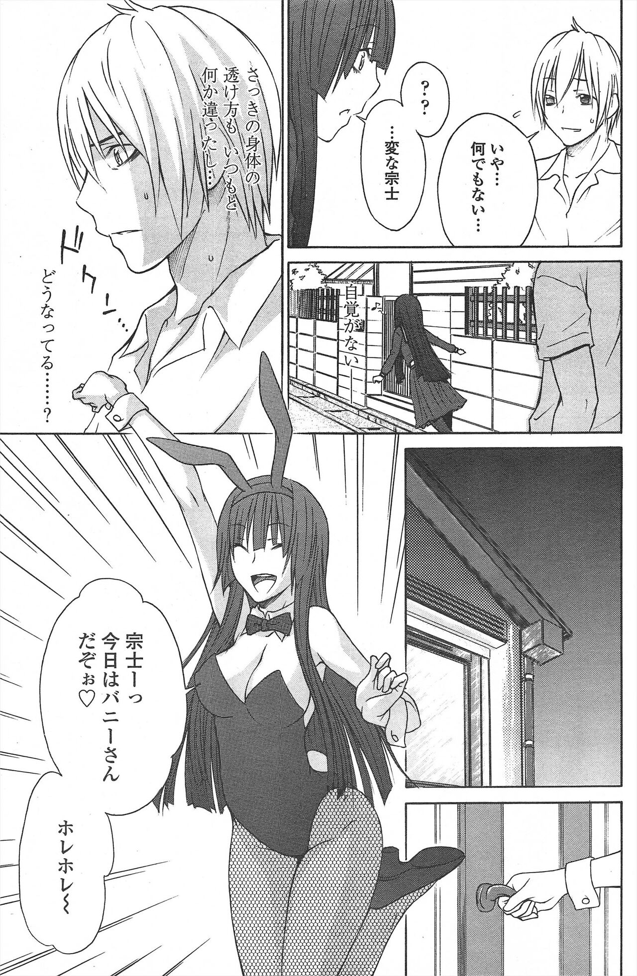 COMIC Penguin Celeb 2010-09 imagen número 121