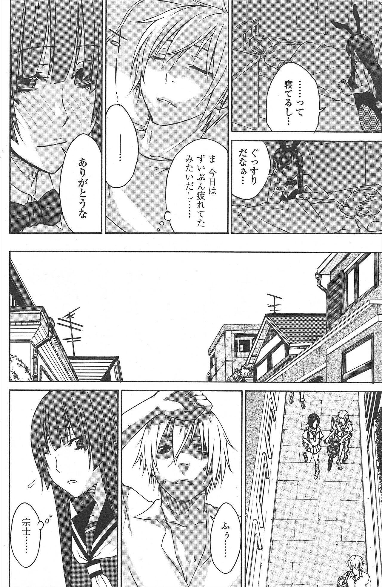 COMIC Penguin Celeb 2010-09 imagen número 122