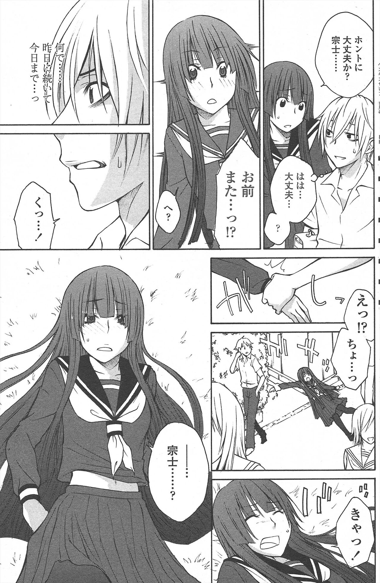 COMIC Penguin Celeb 2010-09 imagen número 123