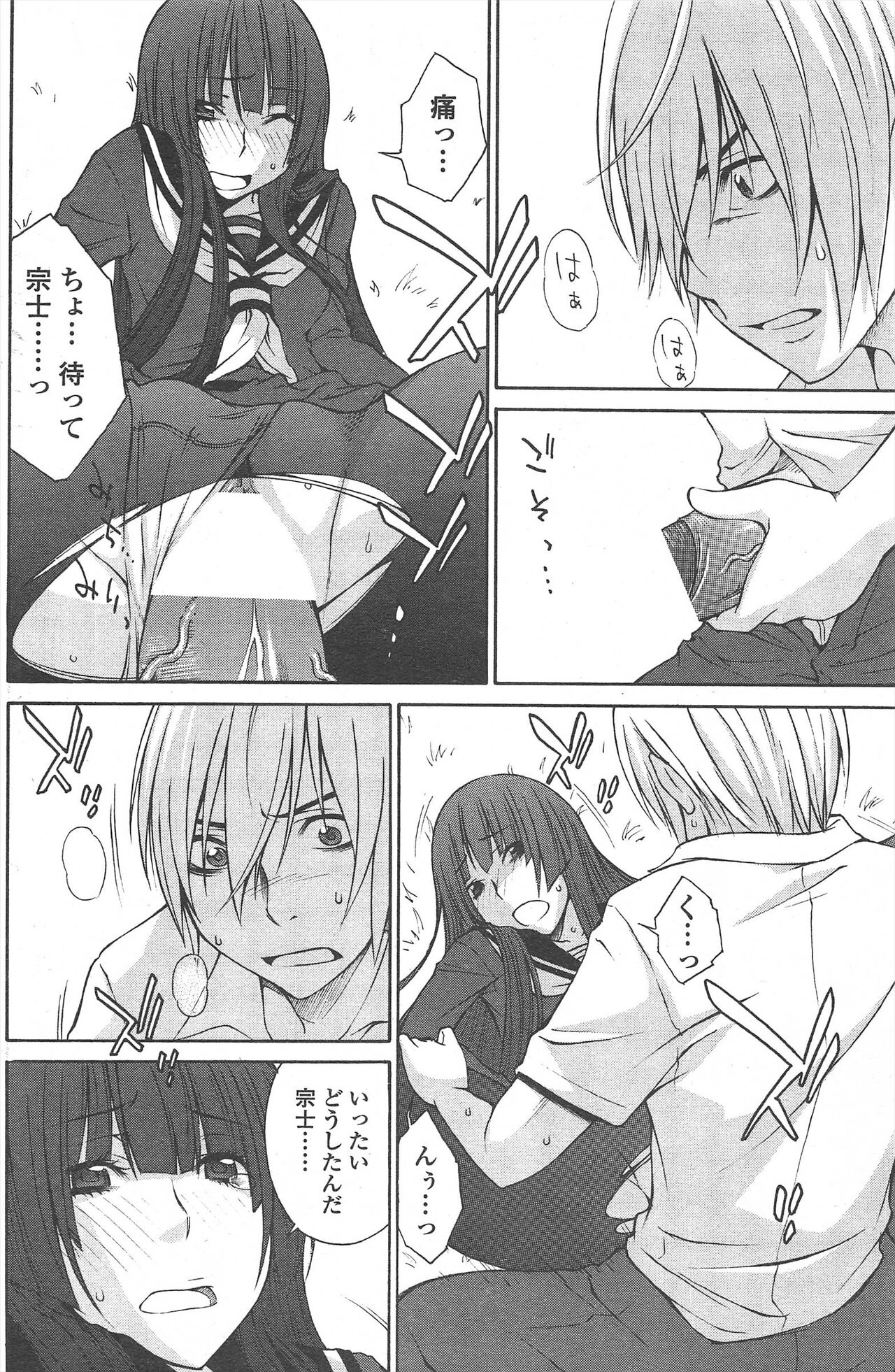 COMIC Penguin Celeb 2010-09 imagen número 124