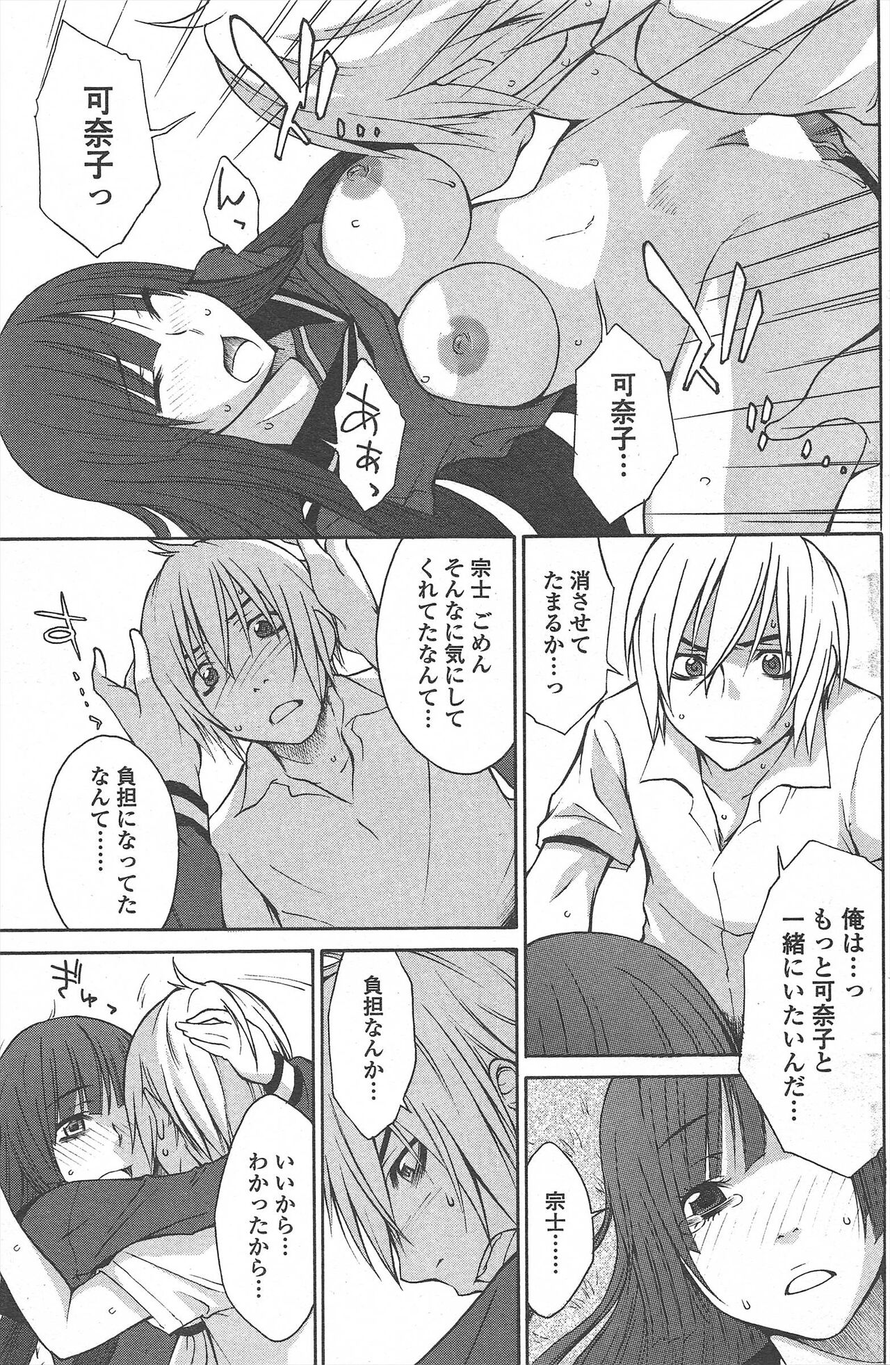 COMIC Penguin Celeb 2010-09 imagen número 125