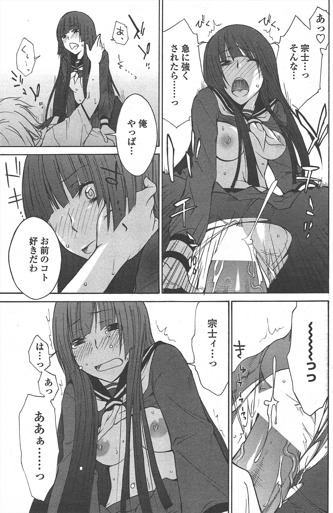 COMIC Penguin Celeb 2010-09 imagen número 127