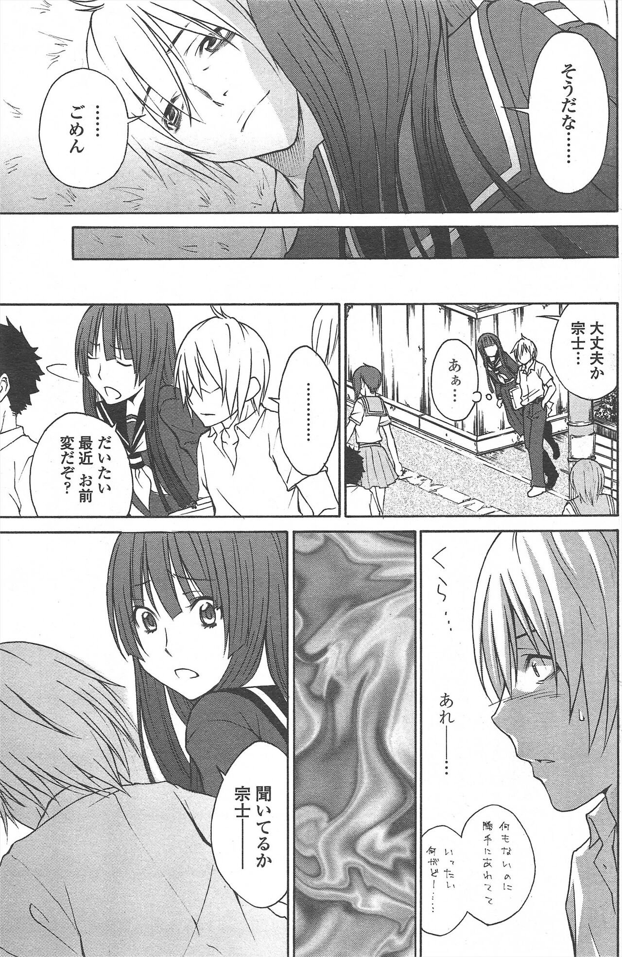 COMIC Penguin Celeb 2010-09 imagen número 129