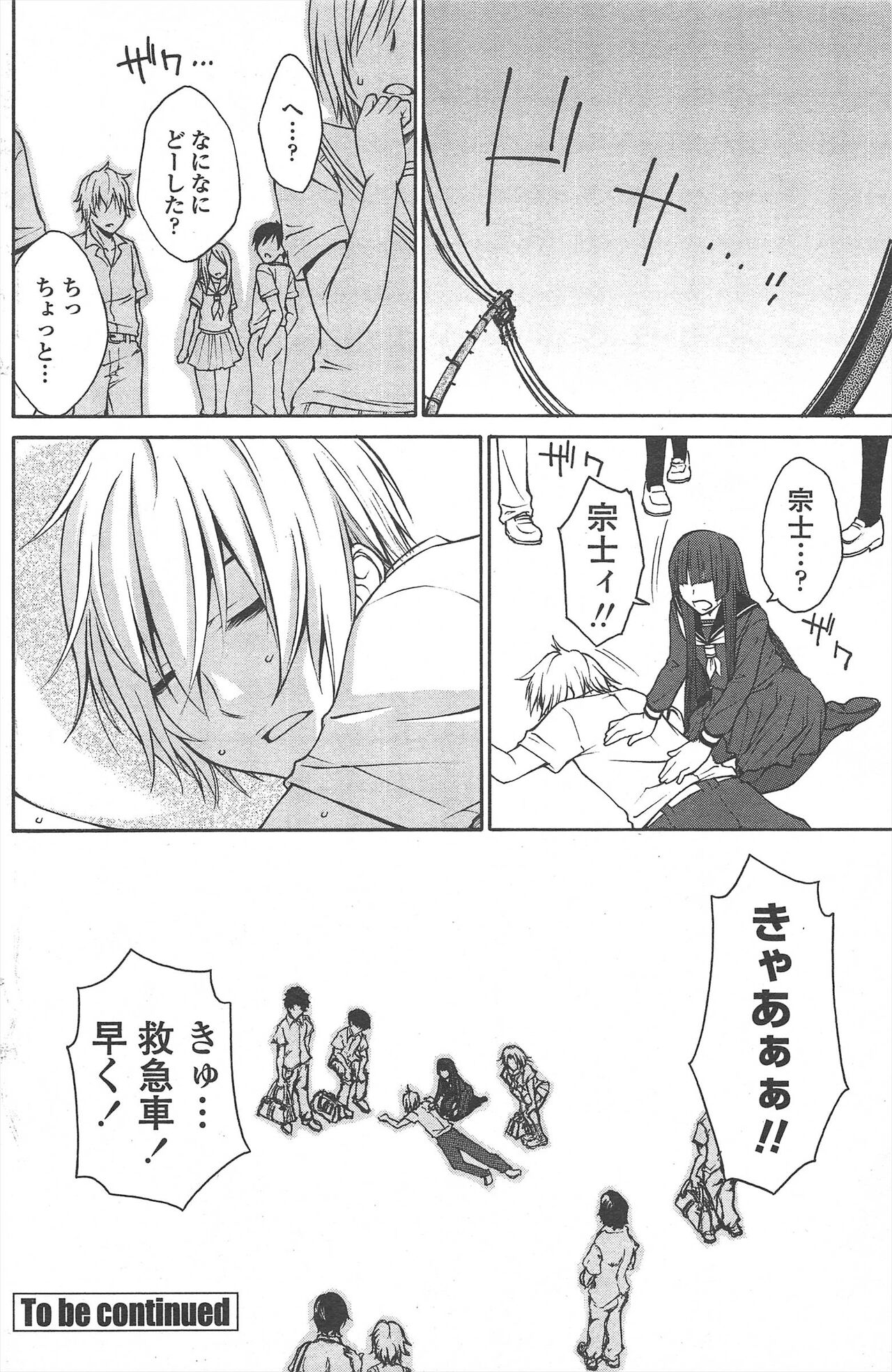 COMIC Penguin Celeb 2010-09 imagen número 130