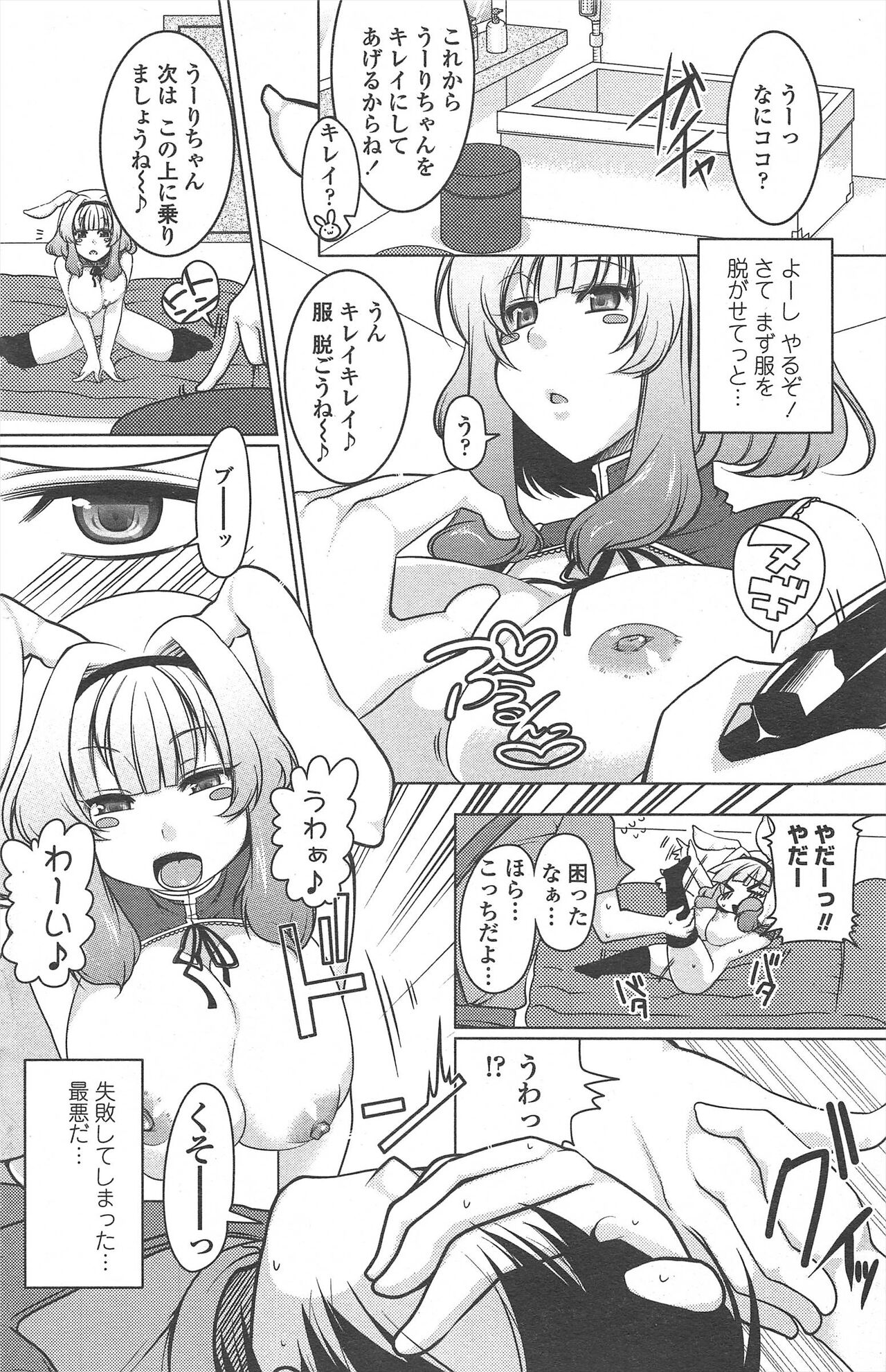 COMIC Penguin Celeb 2010-09 imagen número 132