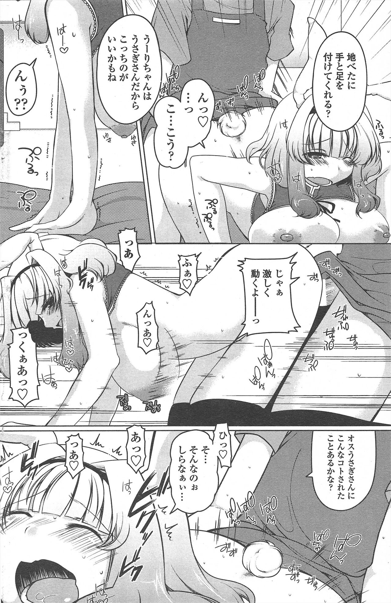 COMIC Penguin Celeb 2010-09 imagen número 140