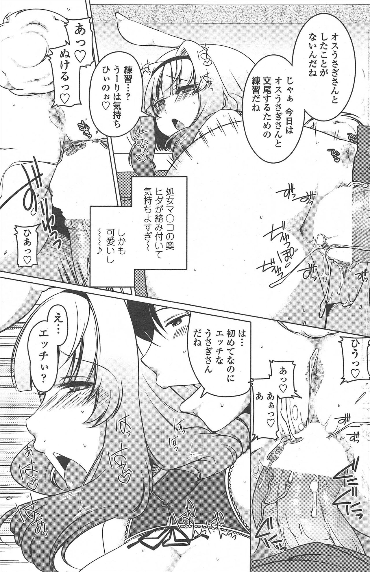 COMIC Penguin Celeb 2010-09 imagen número 141