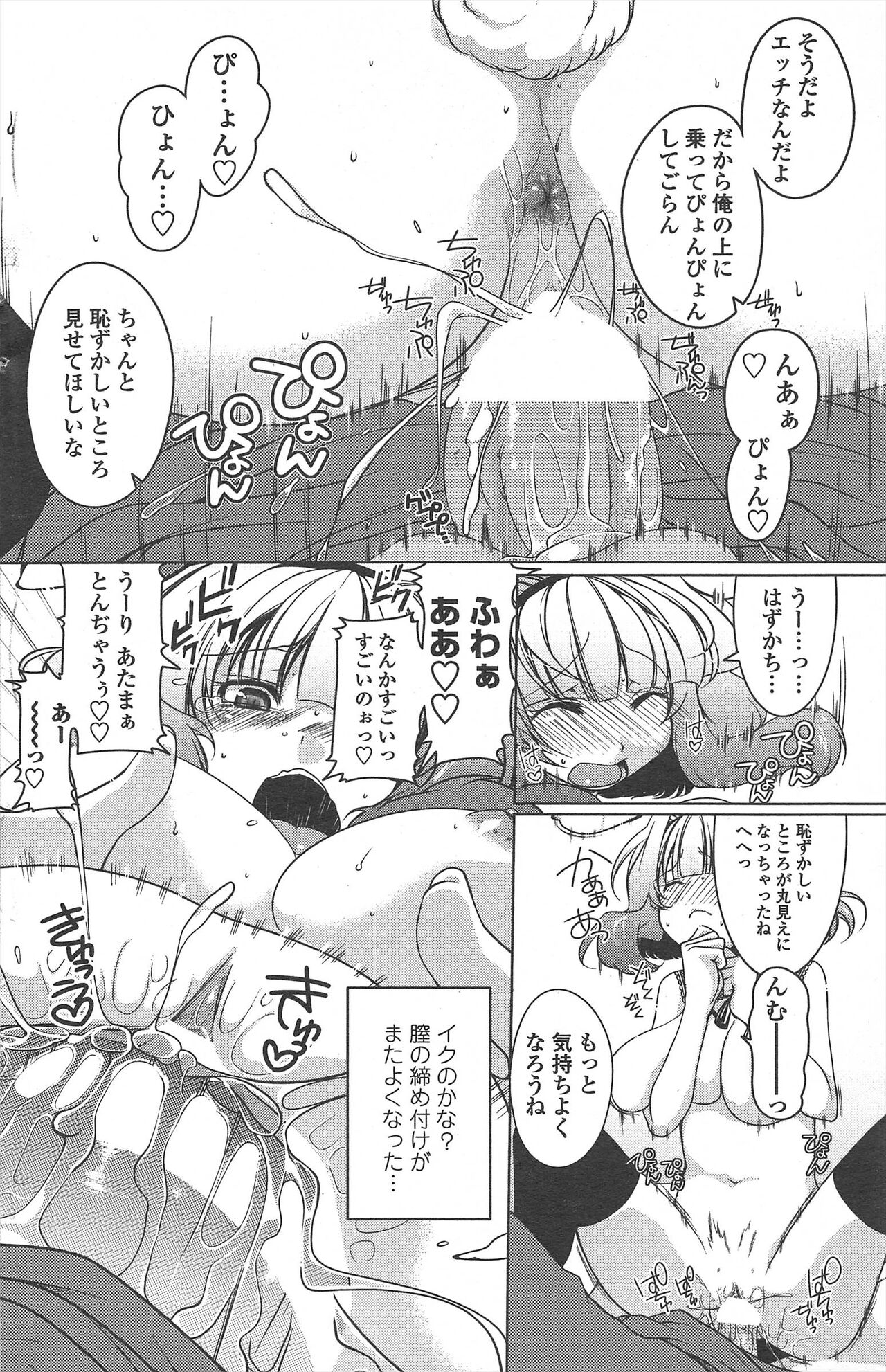 COMIC Penguin Celeb 2010-09 imagen número 142