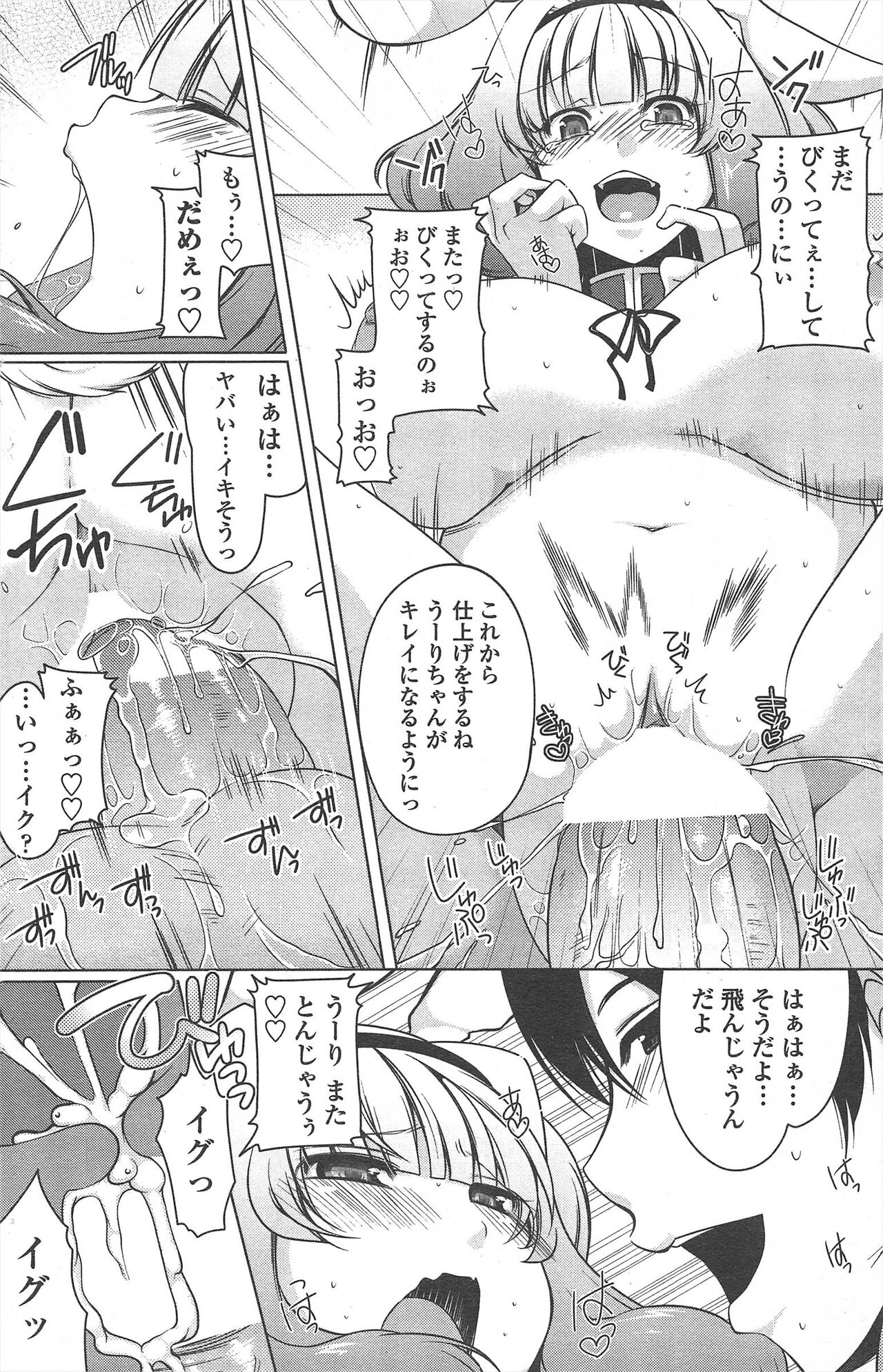 COMIC Penguin Celeb 2010-09 imagen número 144