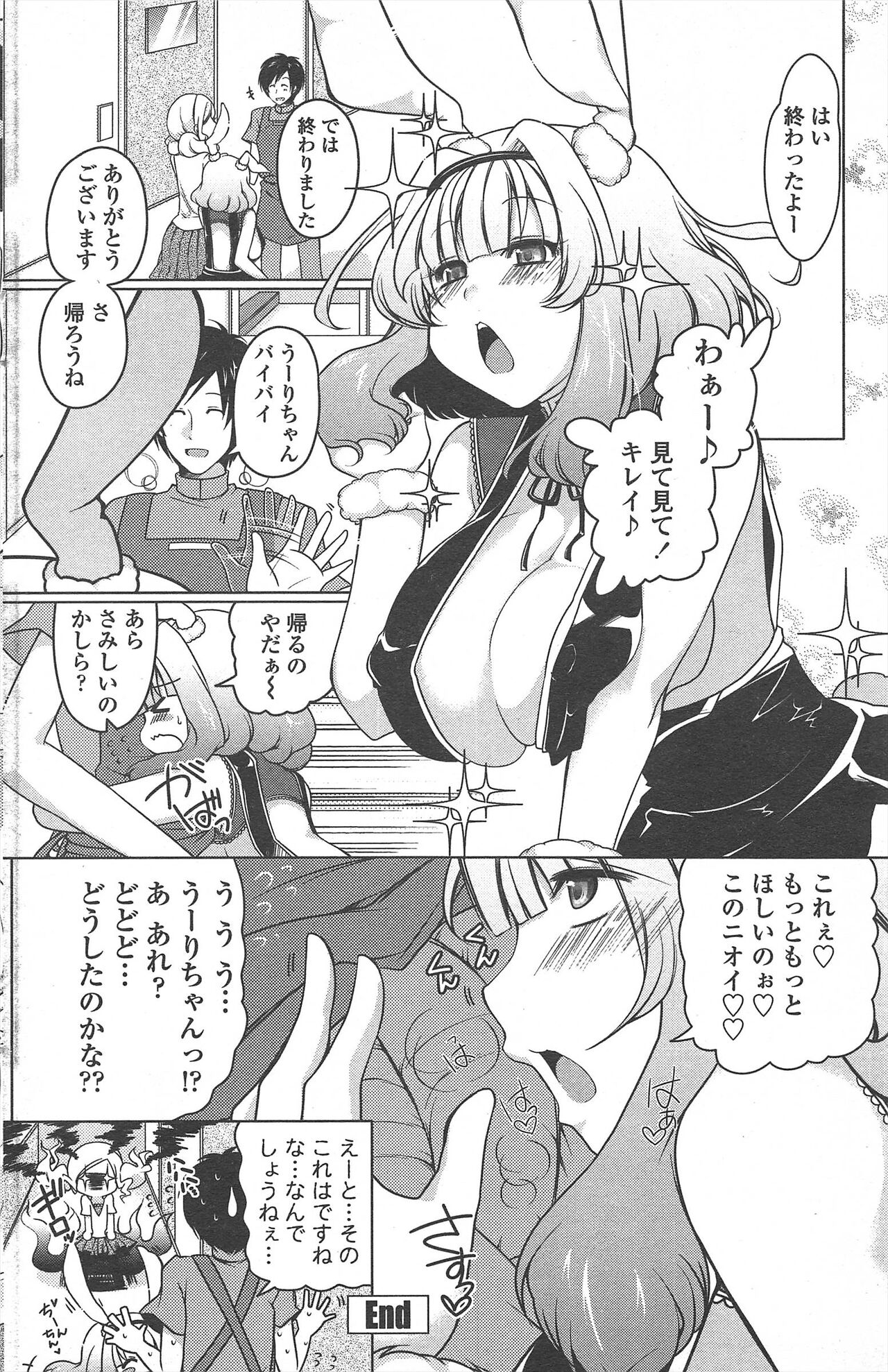 COMIC Penguin Celeb 2010-09 imagen número 146