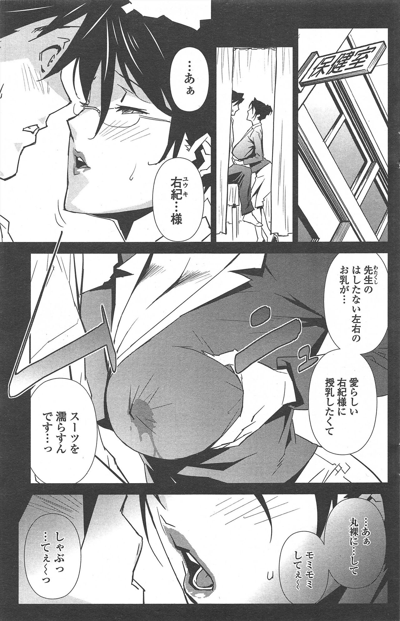 COMIC Penguin Celeb 2010-09 imagen número 147