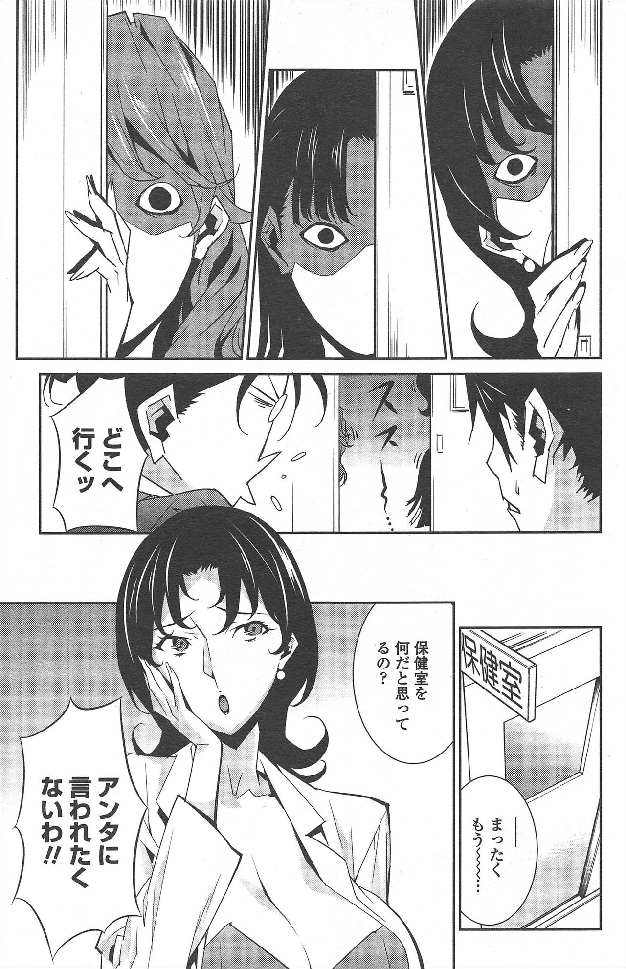 COMIC Penguin Celeb 2010-09 imagen número 149