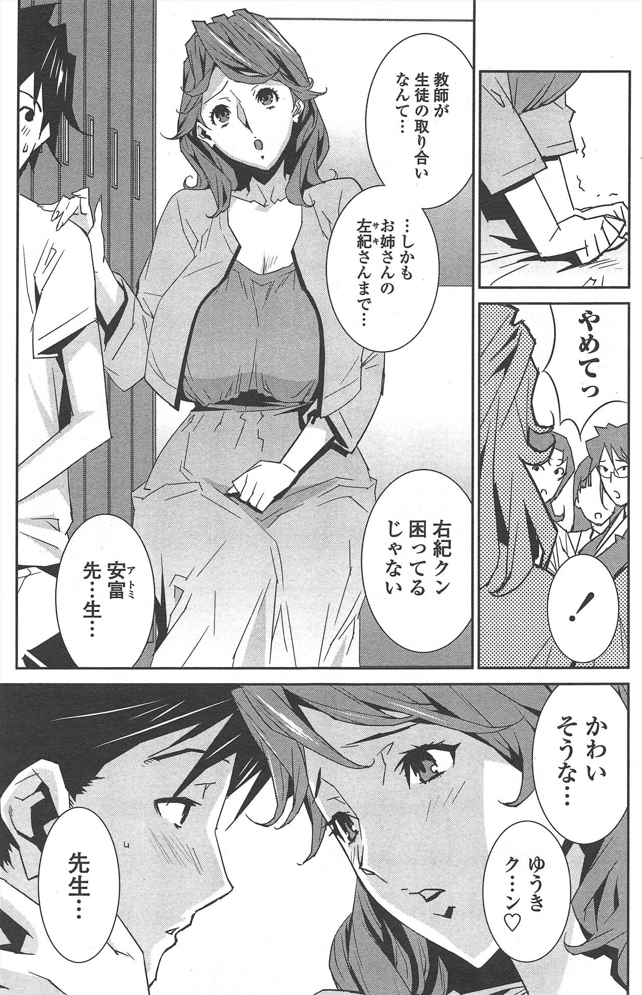 COMIC Penguin Celeb 2010-09 imagen número 151