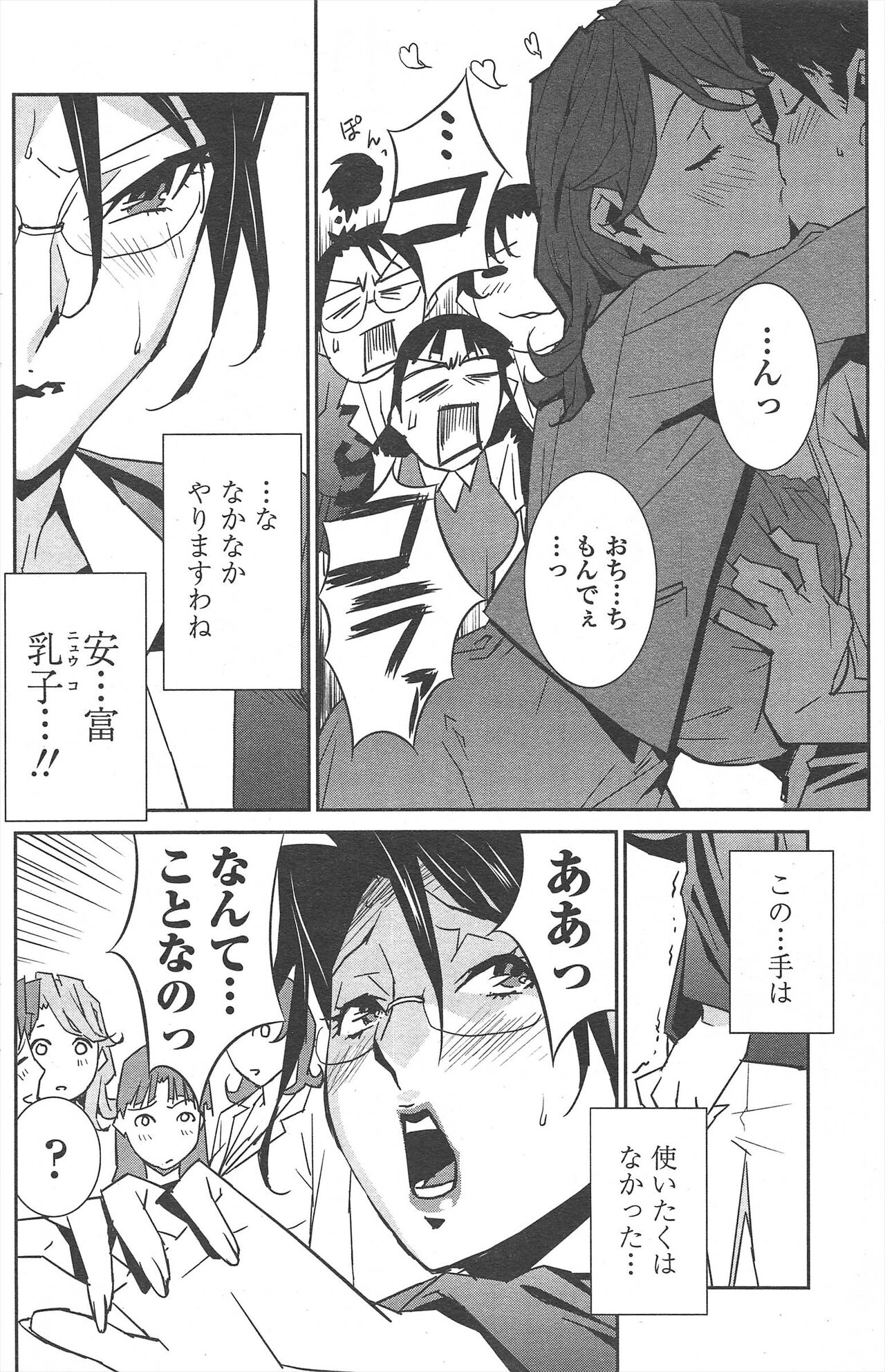 COMIC Penguin Celeb 2010-09 imagen número 152