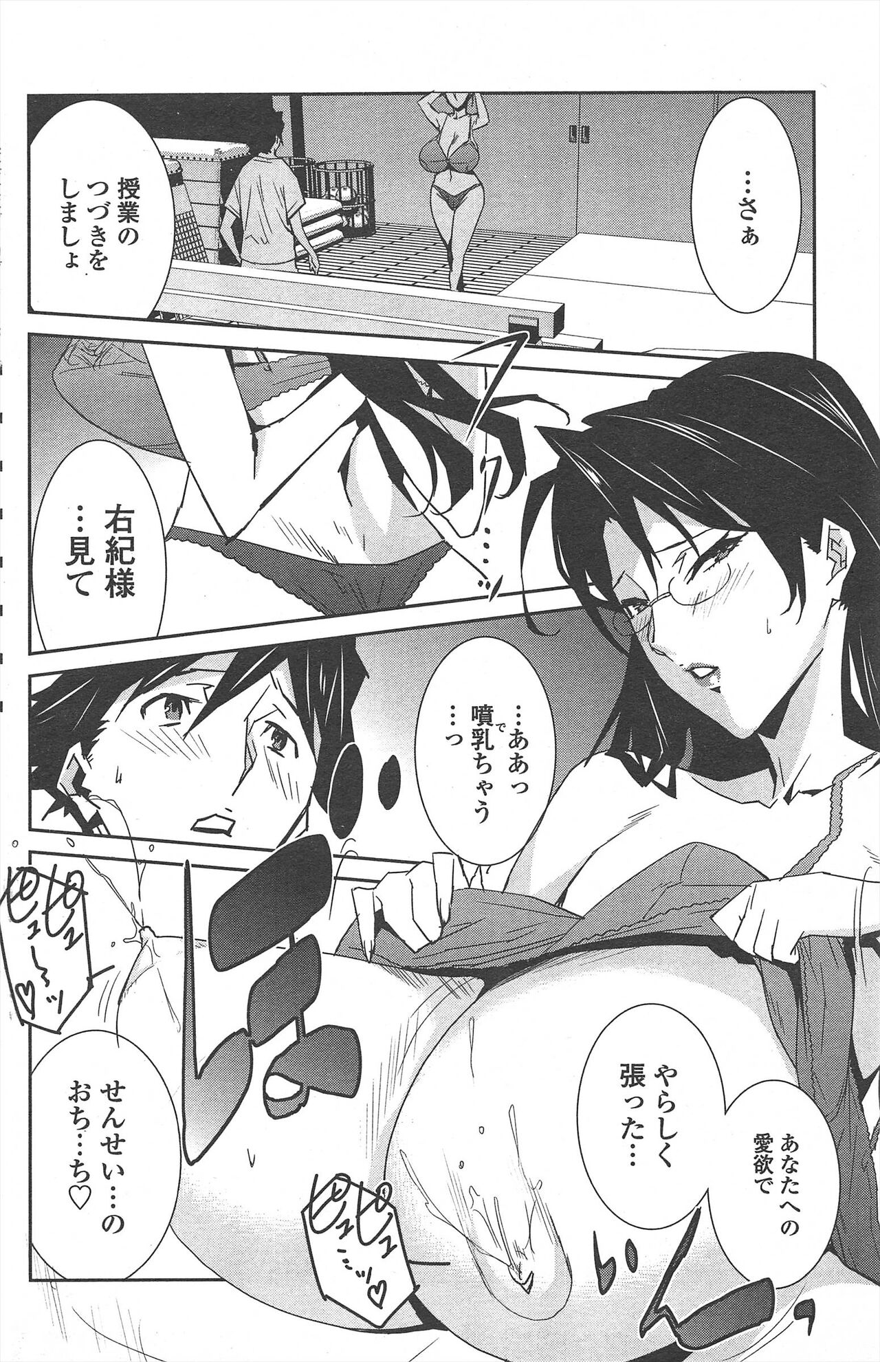 COMIC Penguin Celeb 2010-09 imagen número 154