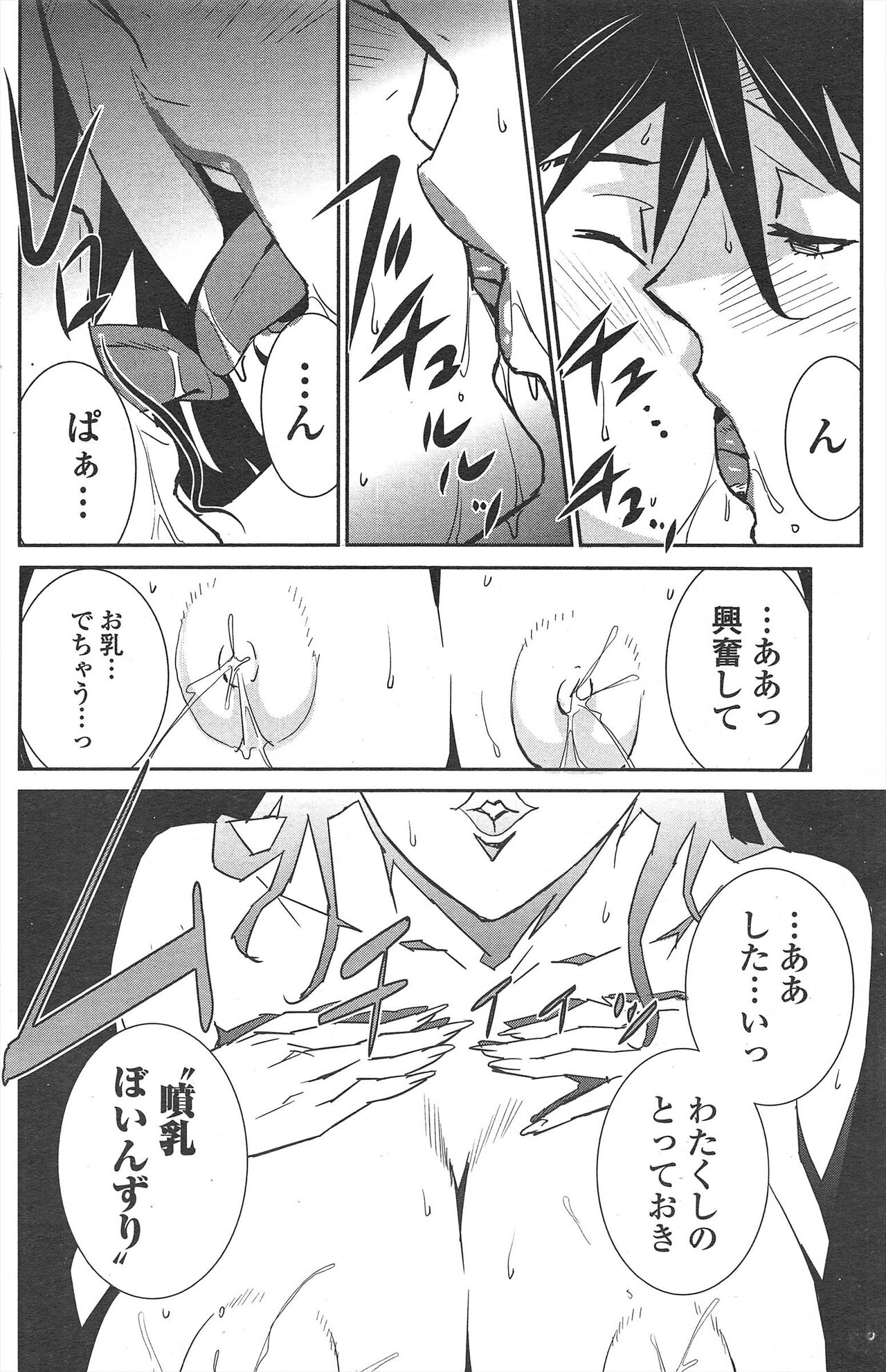 COMIC Penguin Celeb 2010-09 imagen número 156