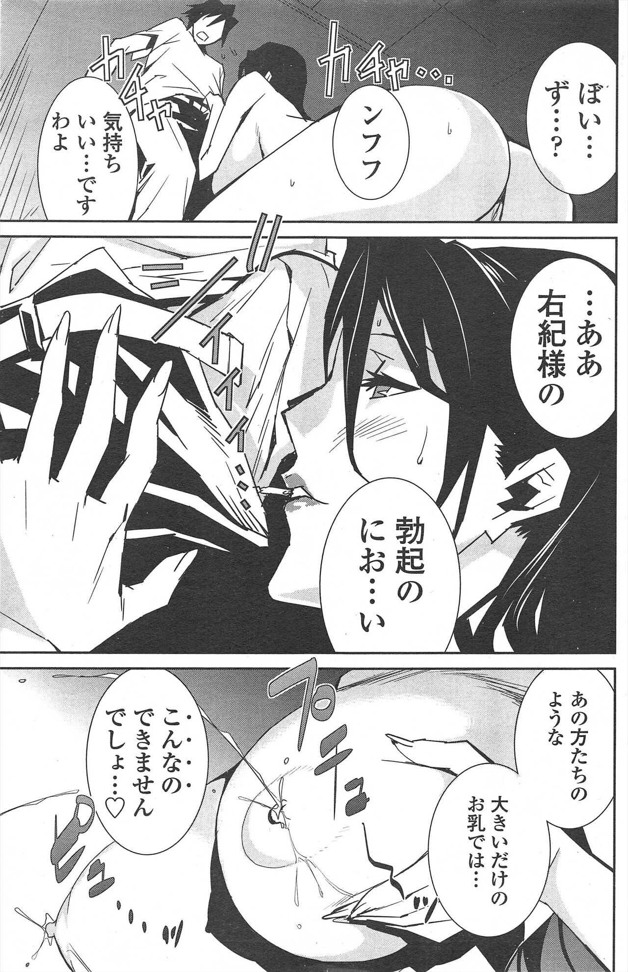 COMIC Penguin Celeb 2010-09 imagen número 157