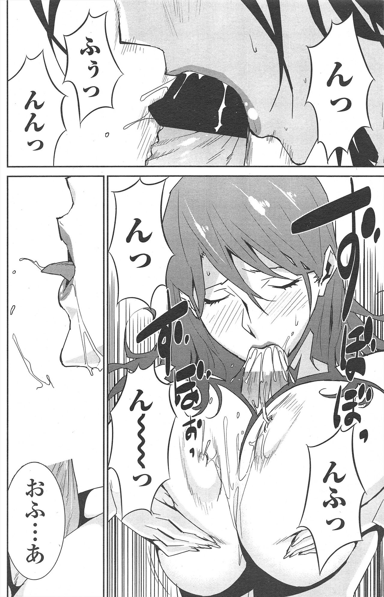 COMIC Penguin Celeb 2010-09 imagen número 160