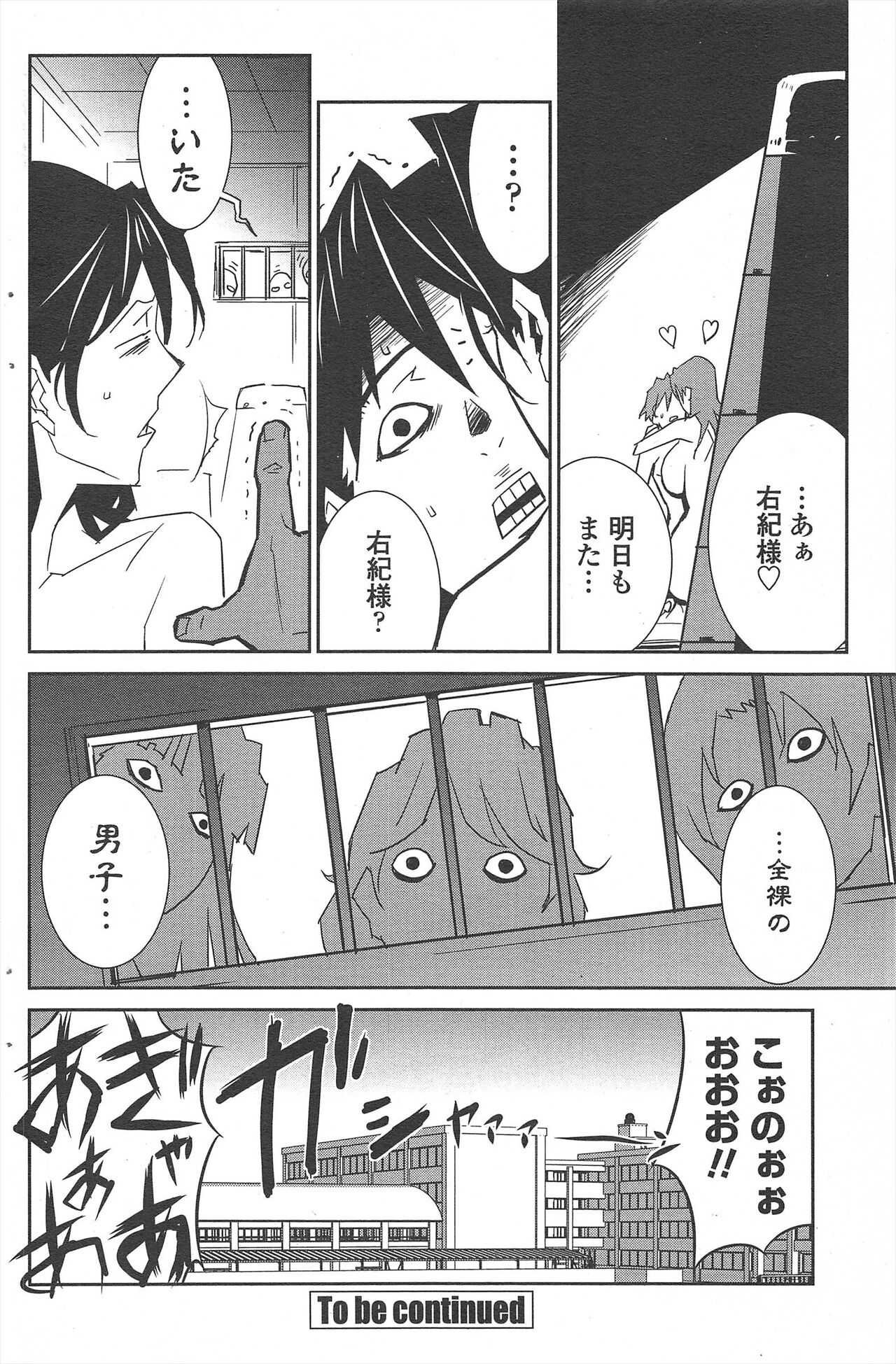 COMIC Penguin Celeb 2010-09 imagen número 166