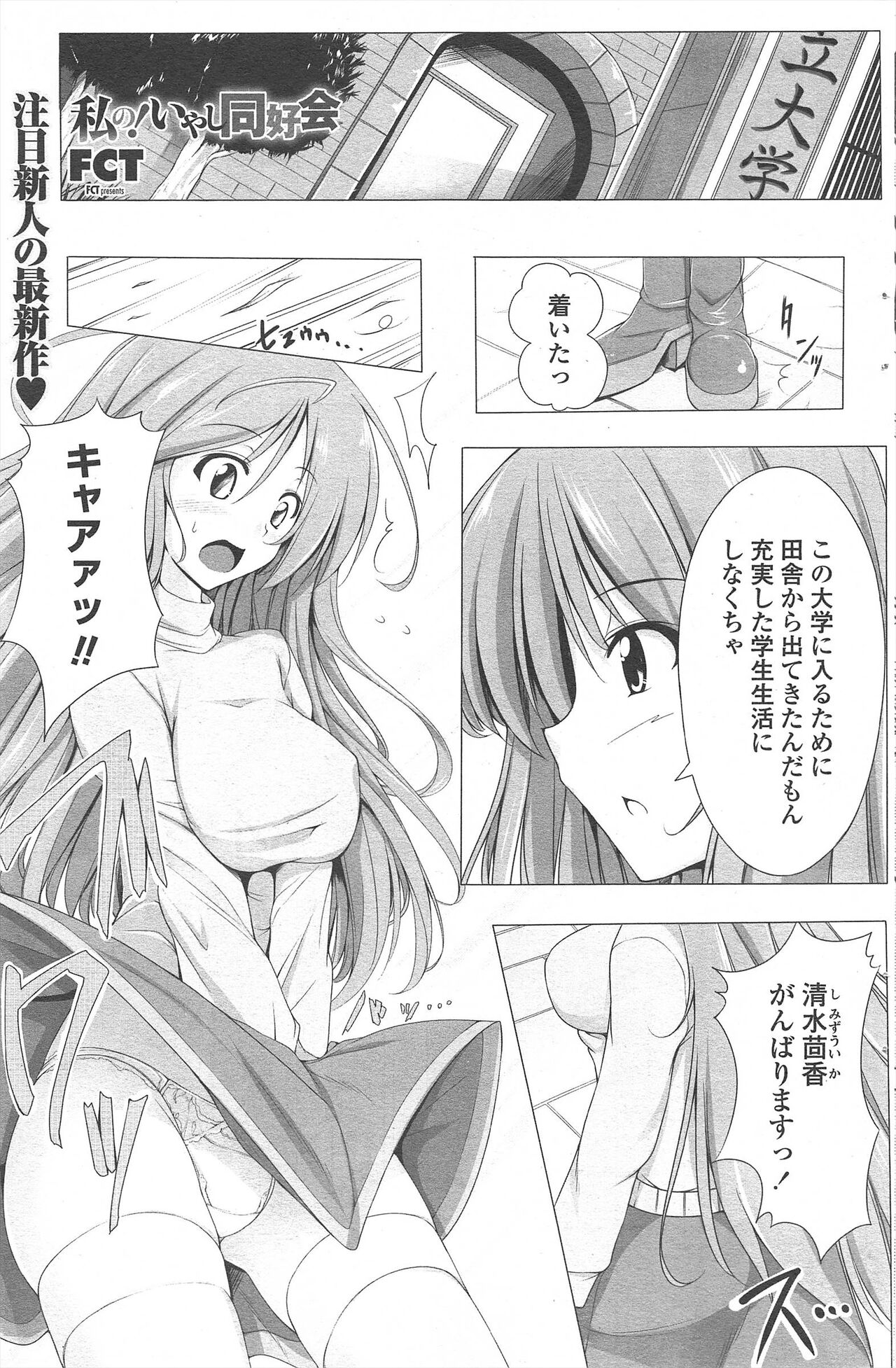 COMIC Penguin Celeb 2010-09 imagen número 167