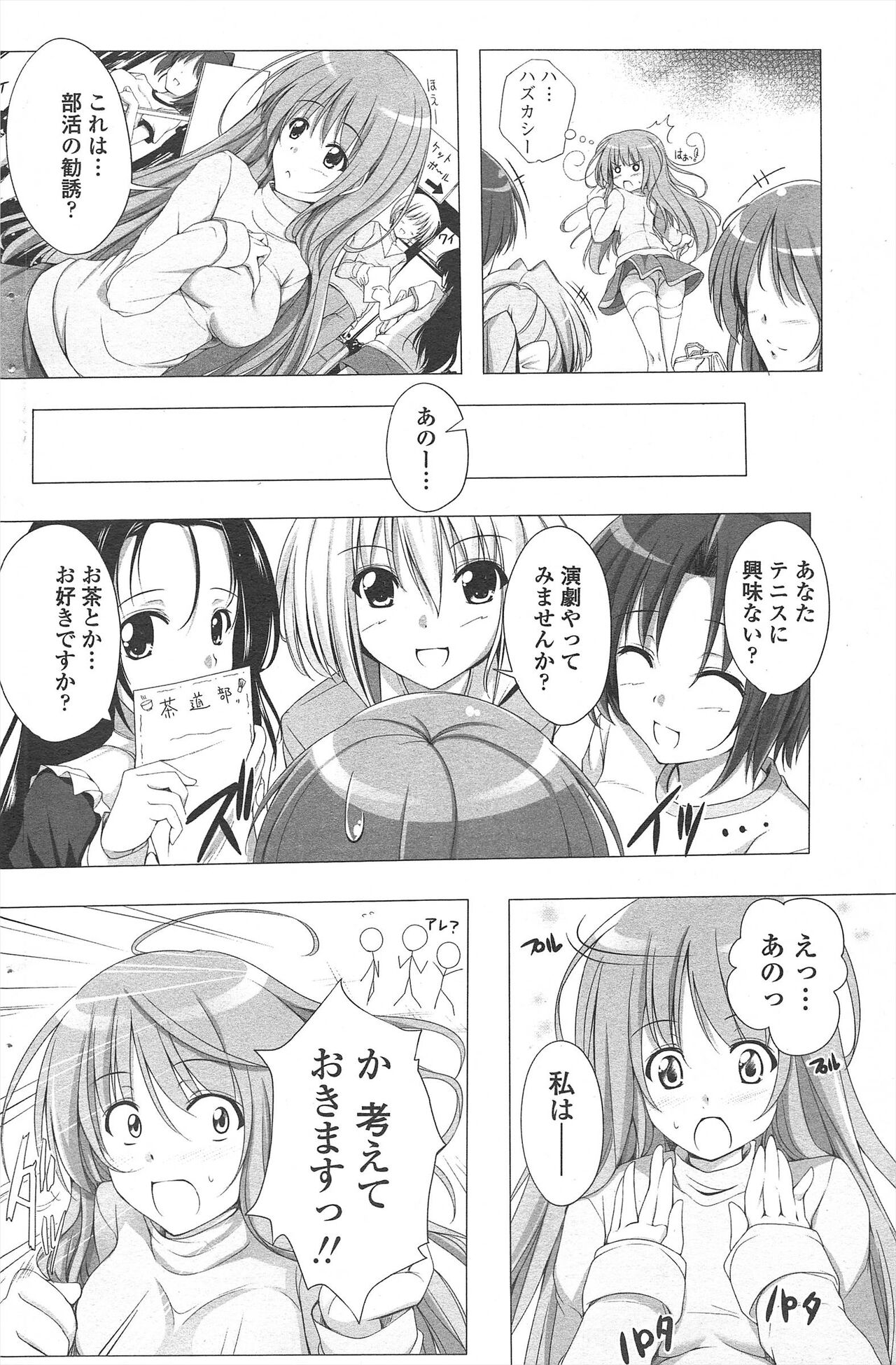 COMIC Penguin Celeb 2010-09 imagen número 168