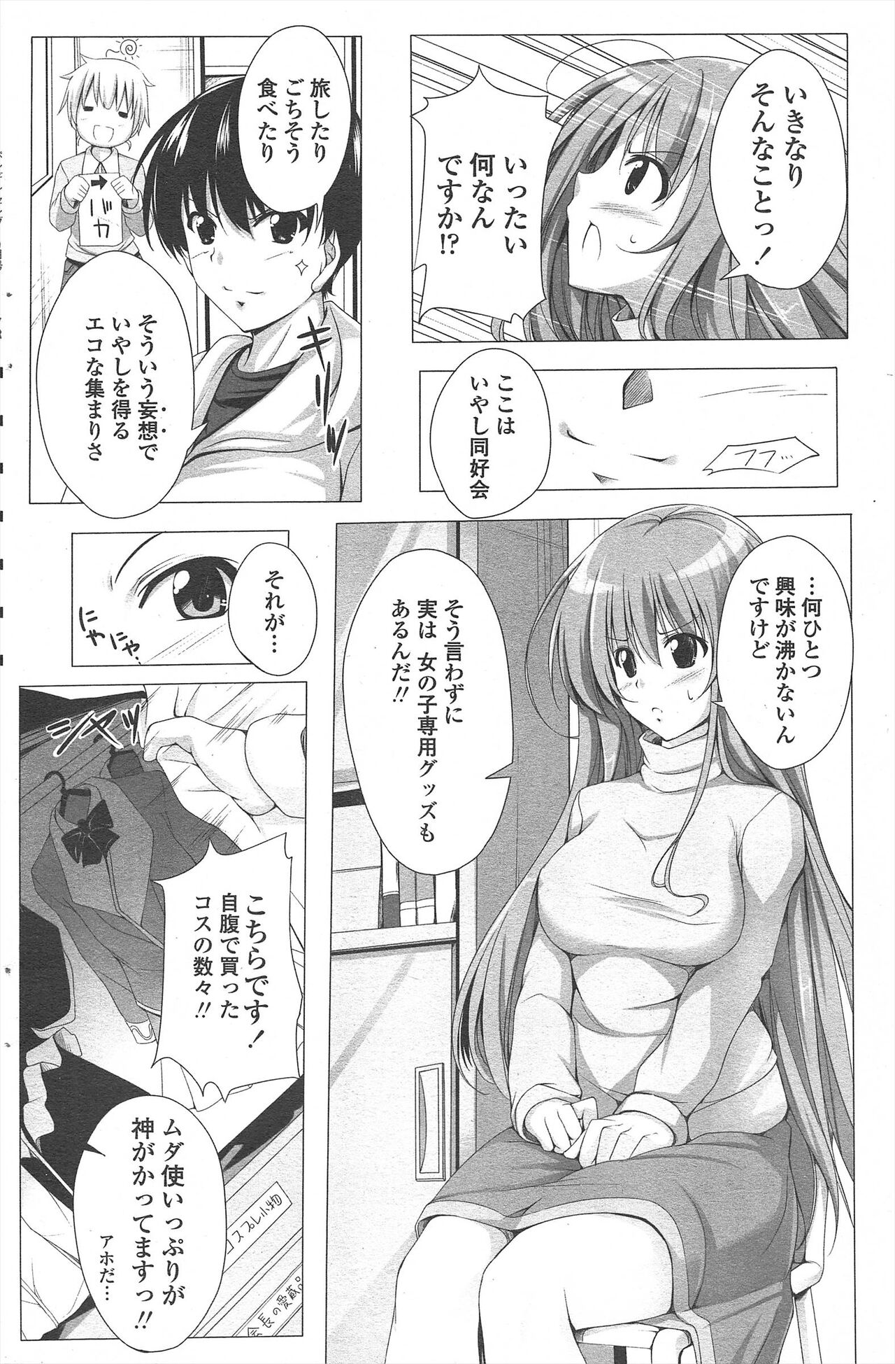 COMIC Penguin Celeb 2010-09 imagen número 170