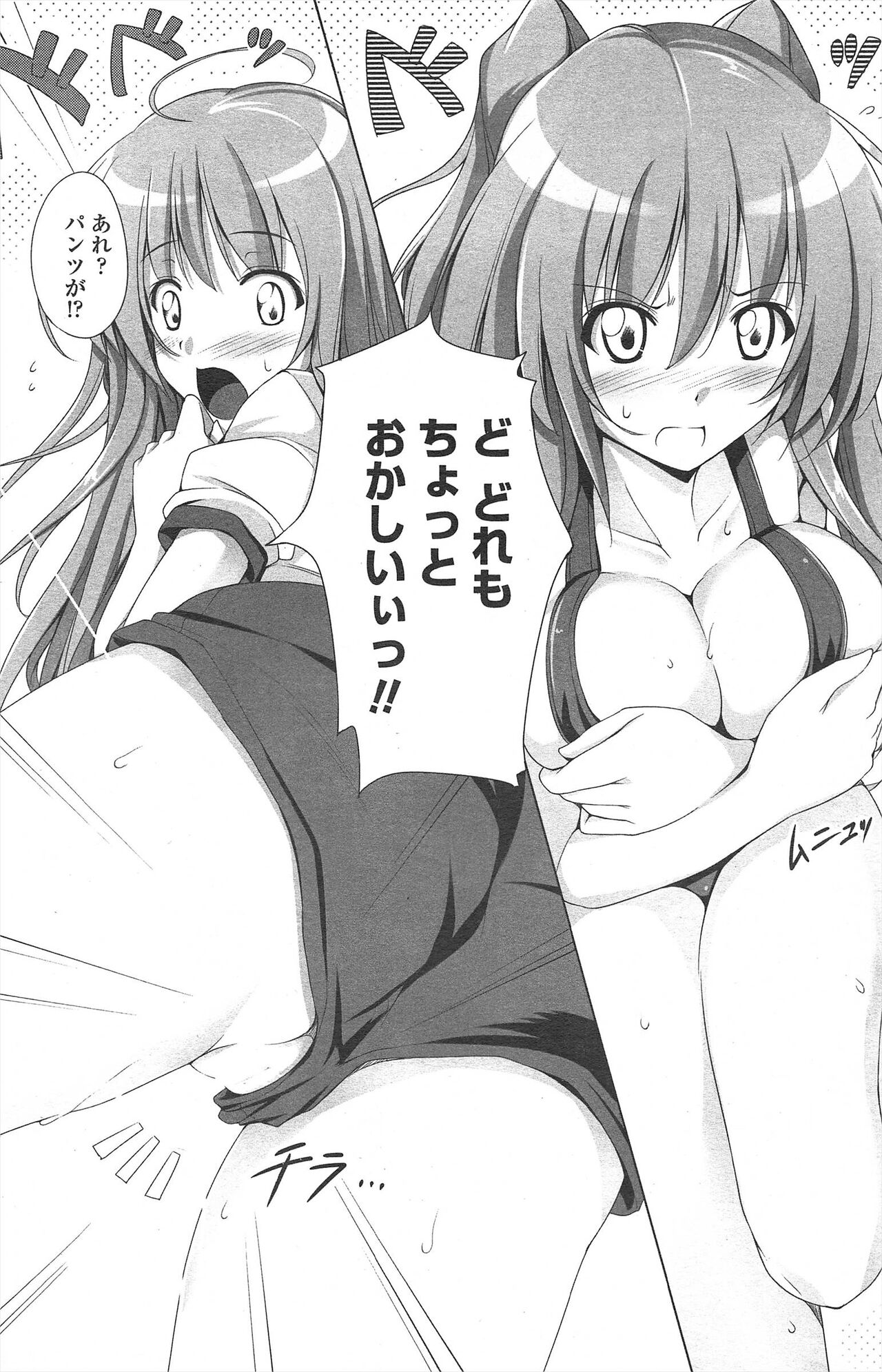 COMIC Penguin Celeb 2010-09 imagen número 172