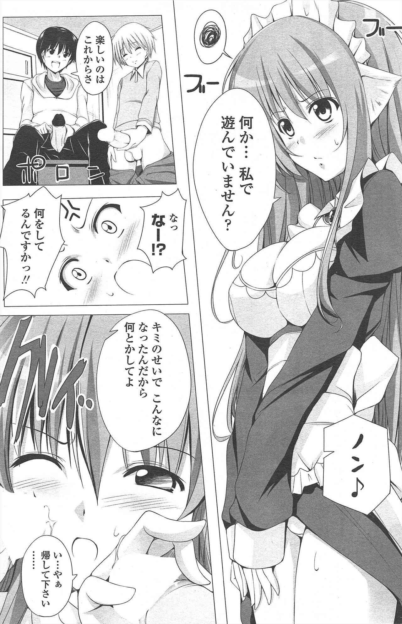 COMIC Penguin Celeb 2010-09 imagen número 173