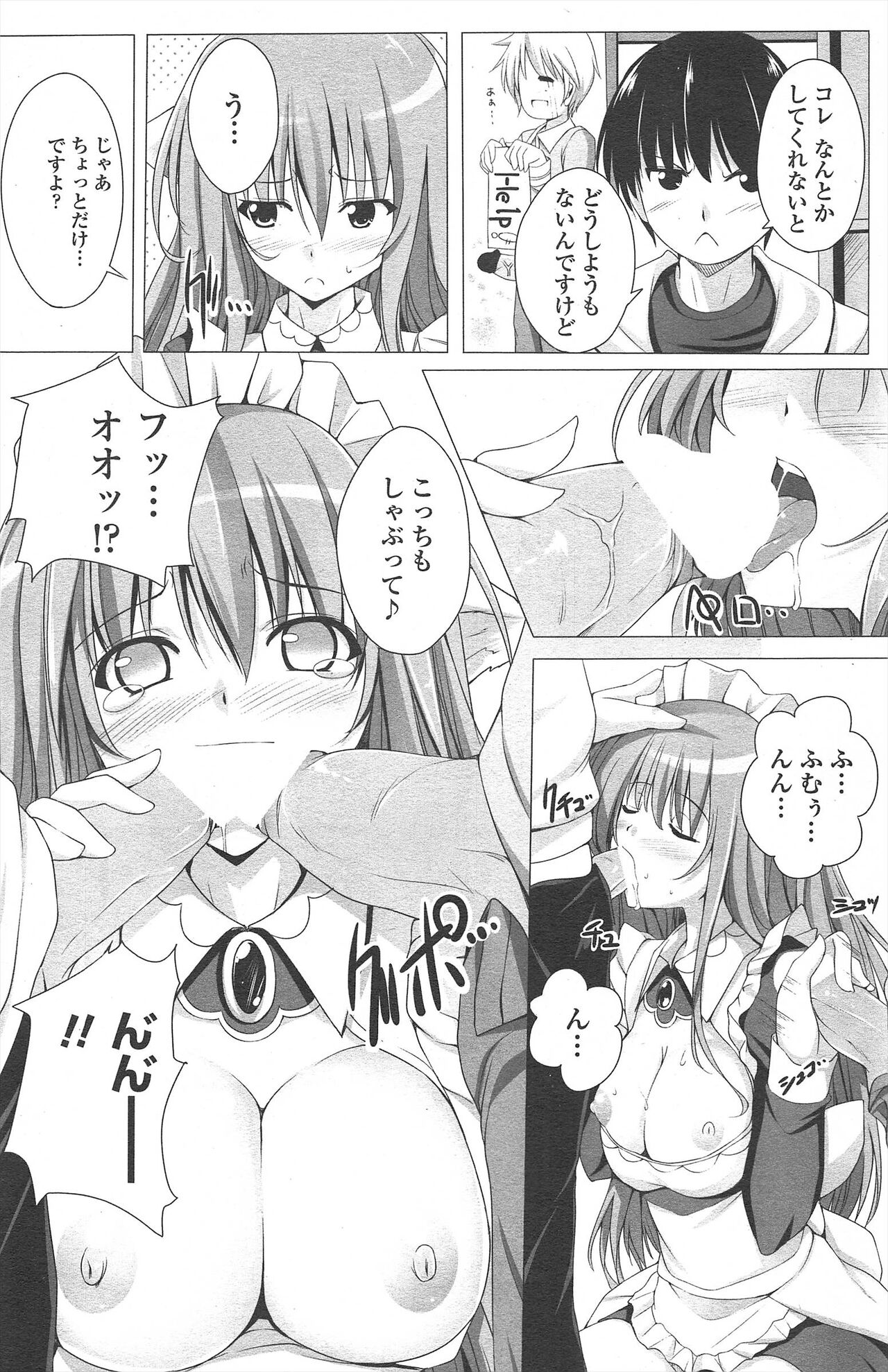 COMIC Penguin Celeb 2010-09 imagen número 174