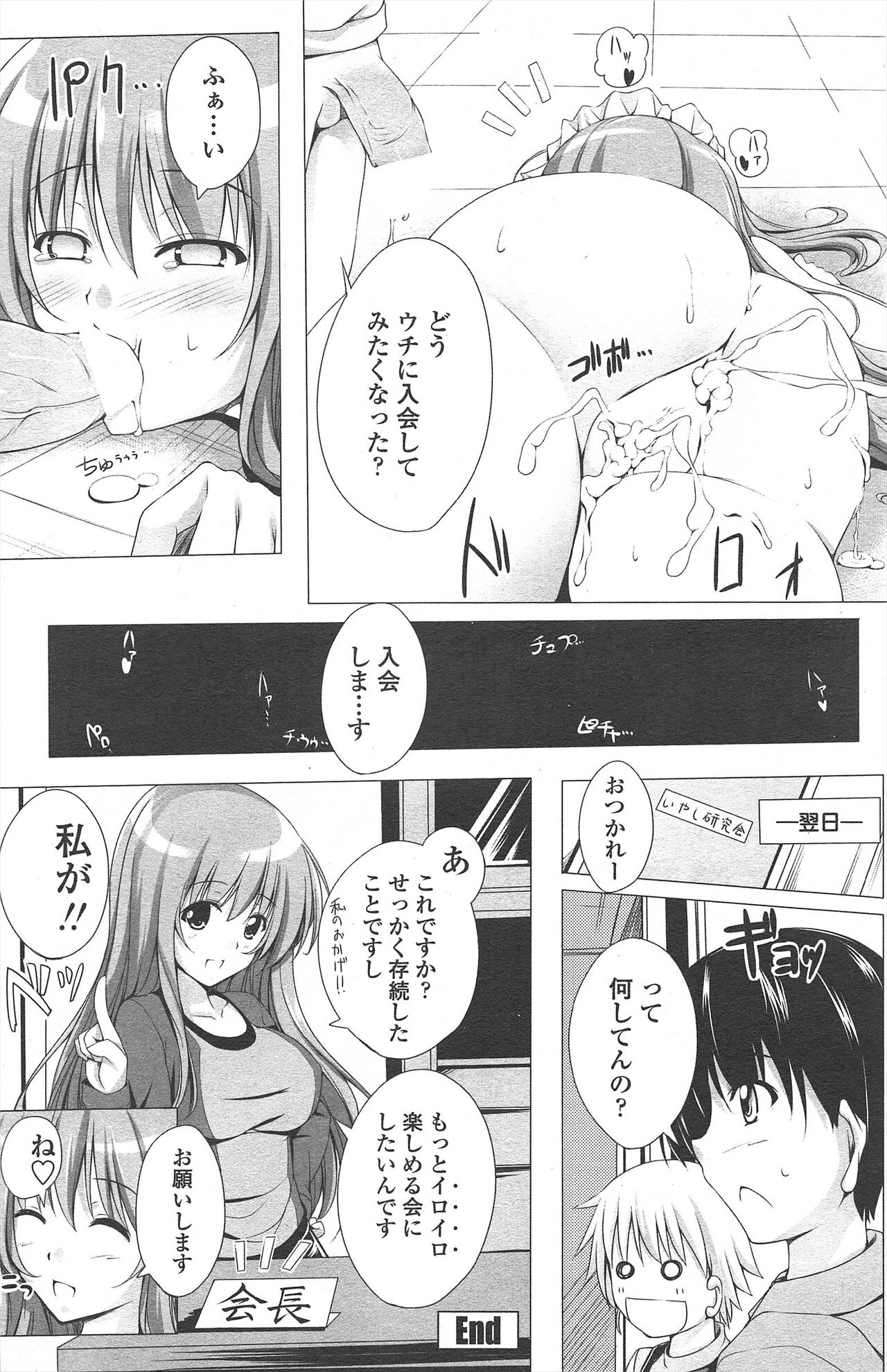 COMIC Penguin Celeb 2010-09 imagen número 182