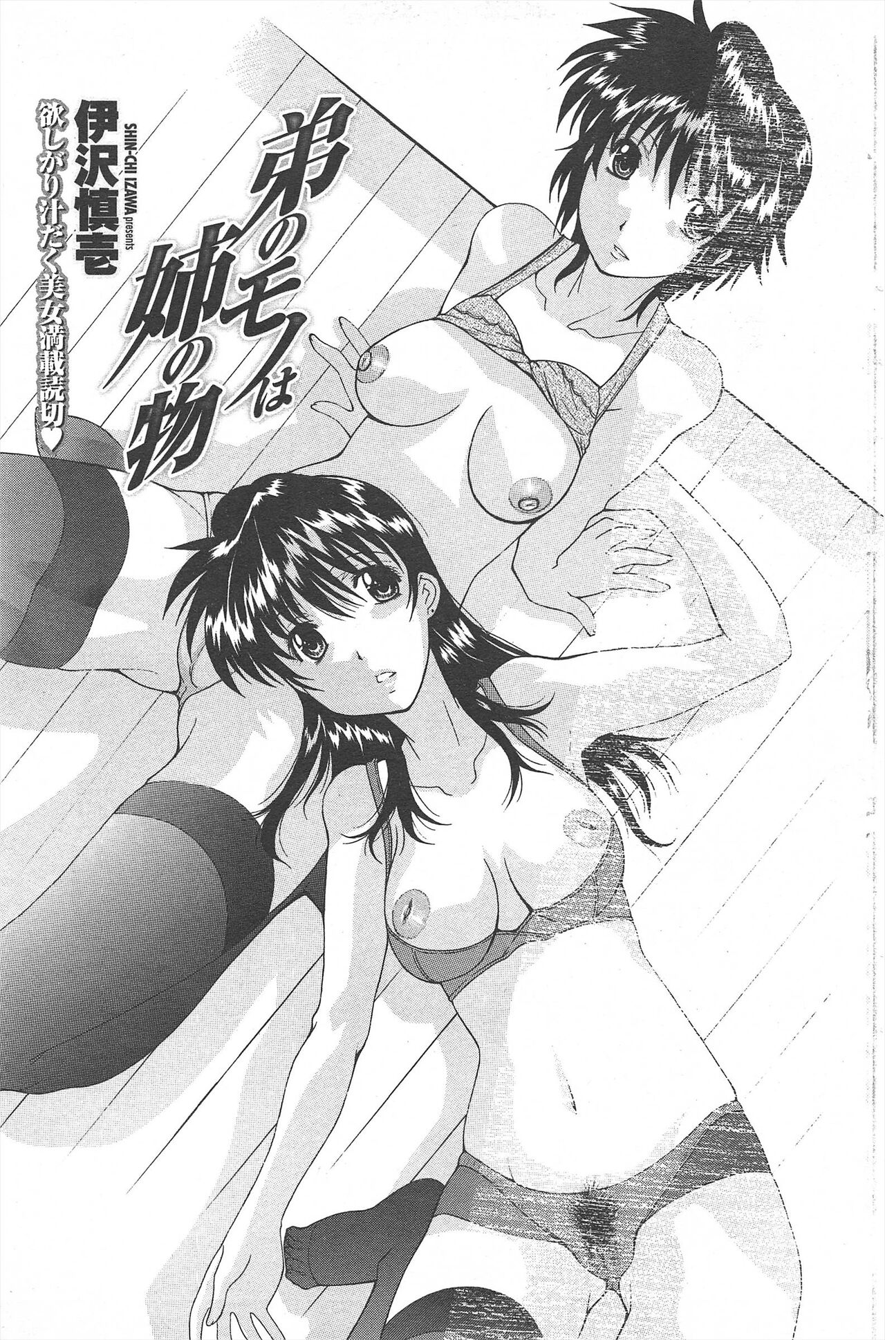 COMIC Penguin Celeb 2010-09 imagen número 199