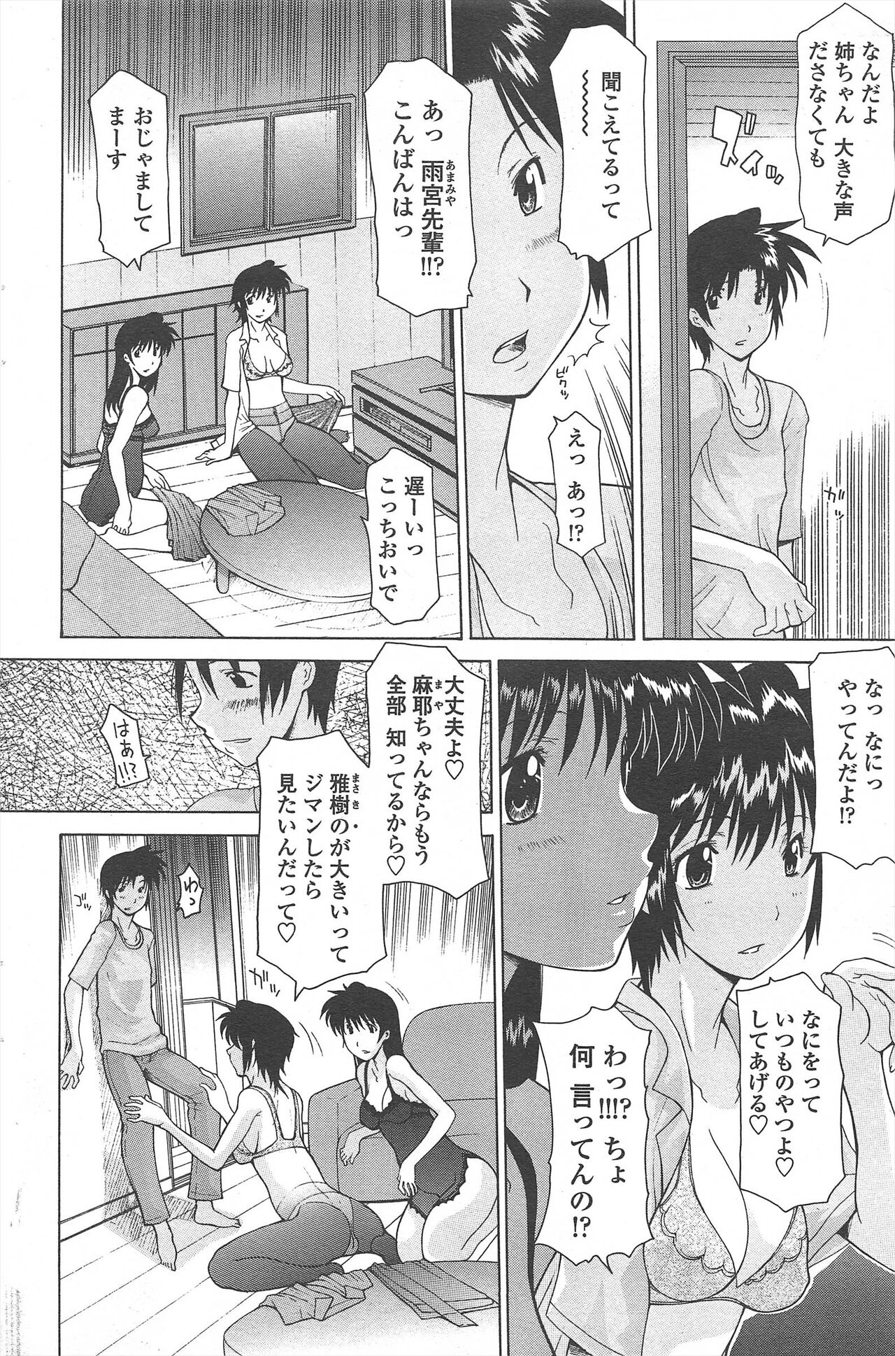 COMIC Penguin Celeb 2010-09 imagen número 200