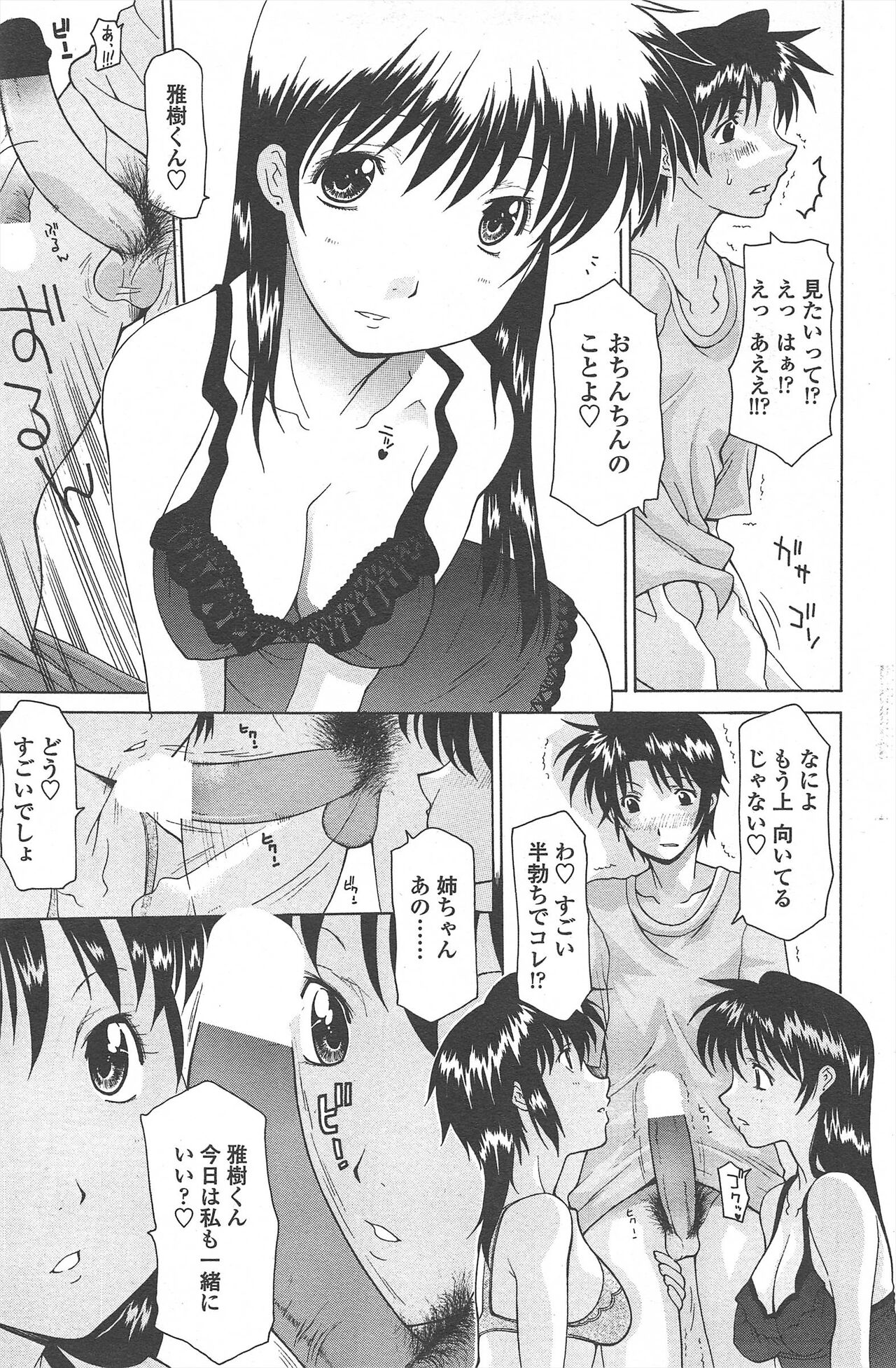 COMIC Penguin Celeb 2010-09 imagen número 201