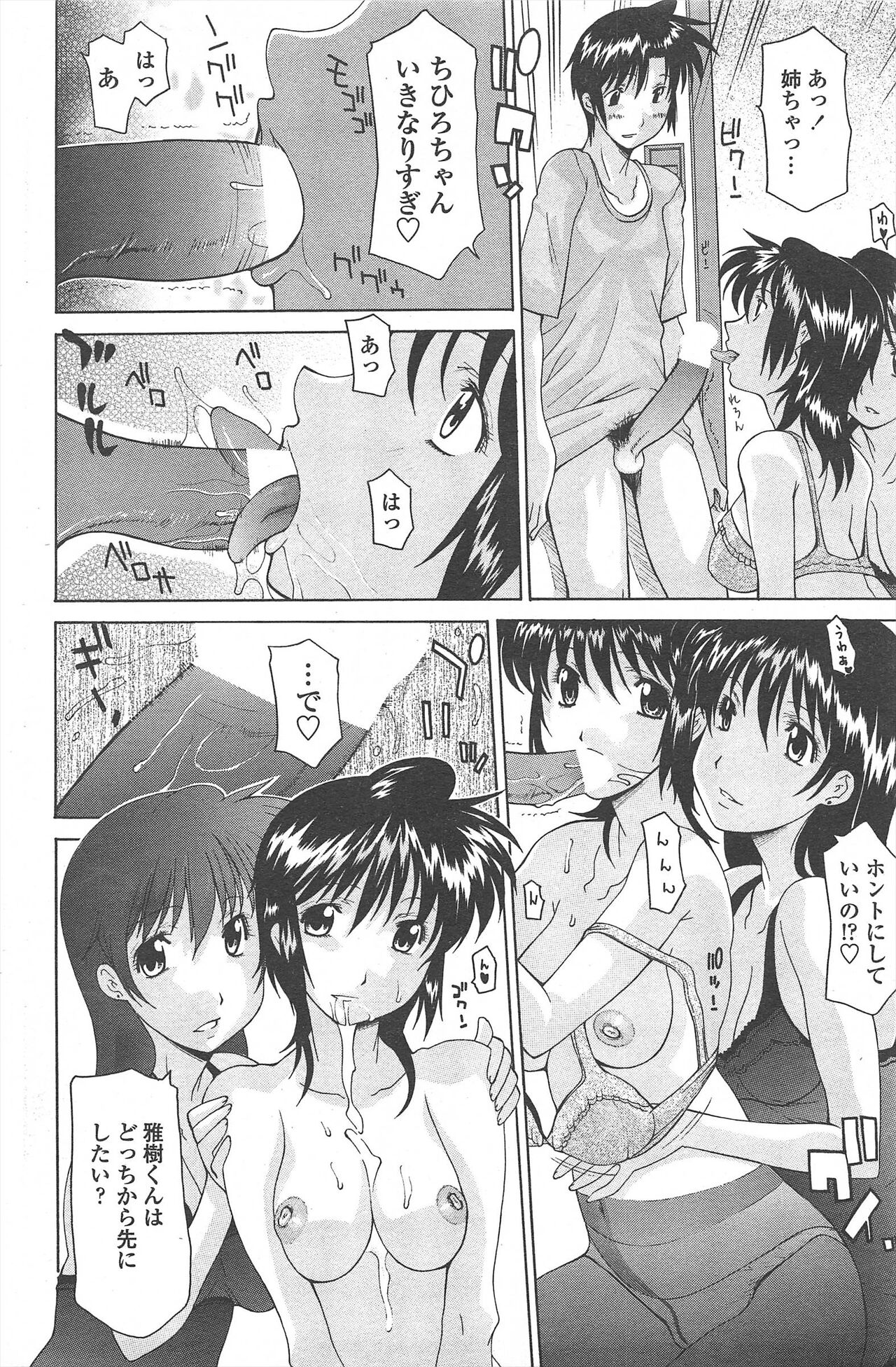 COMIC Penguin Celeb 2010-09 imagen número 202