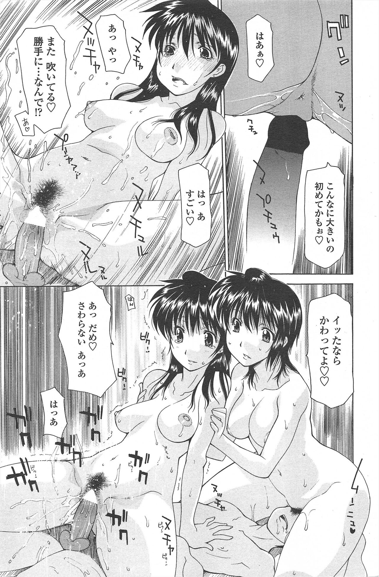 COMIC Penguin Celeb 2010-09 imagen número 211