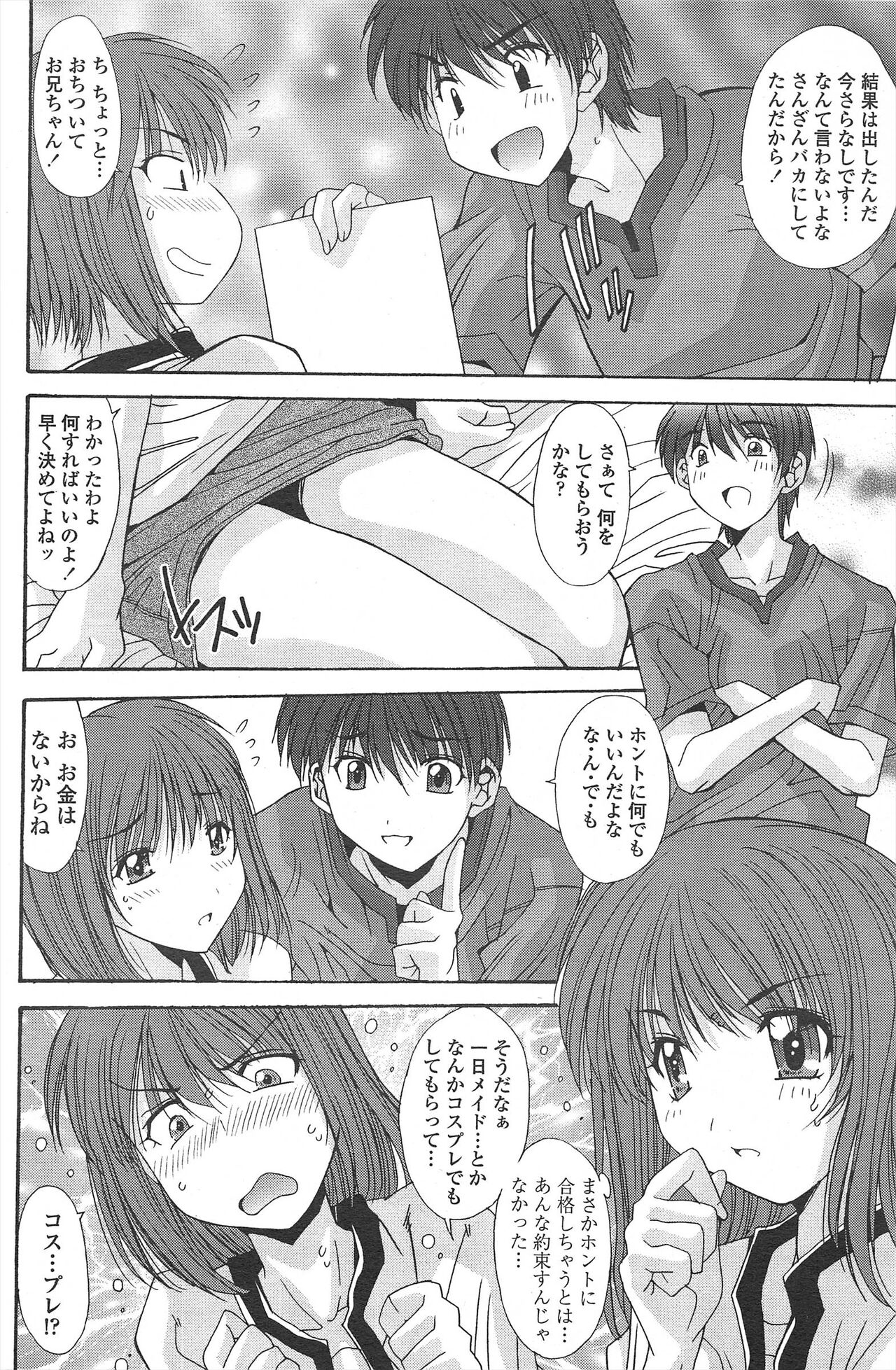 COMIC Penguin Celeb 2010-09 imagen número 216