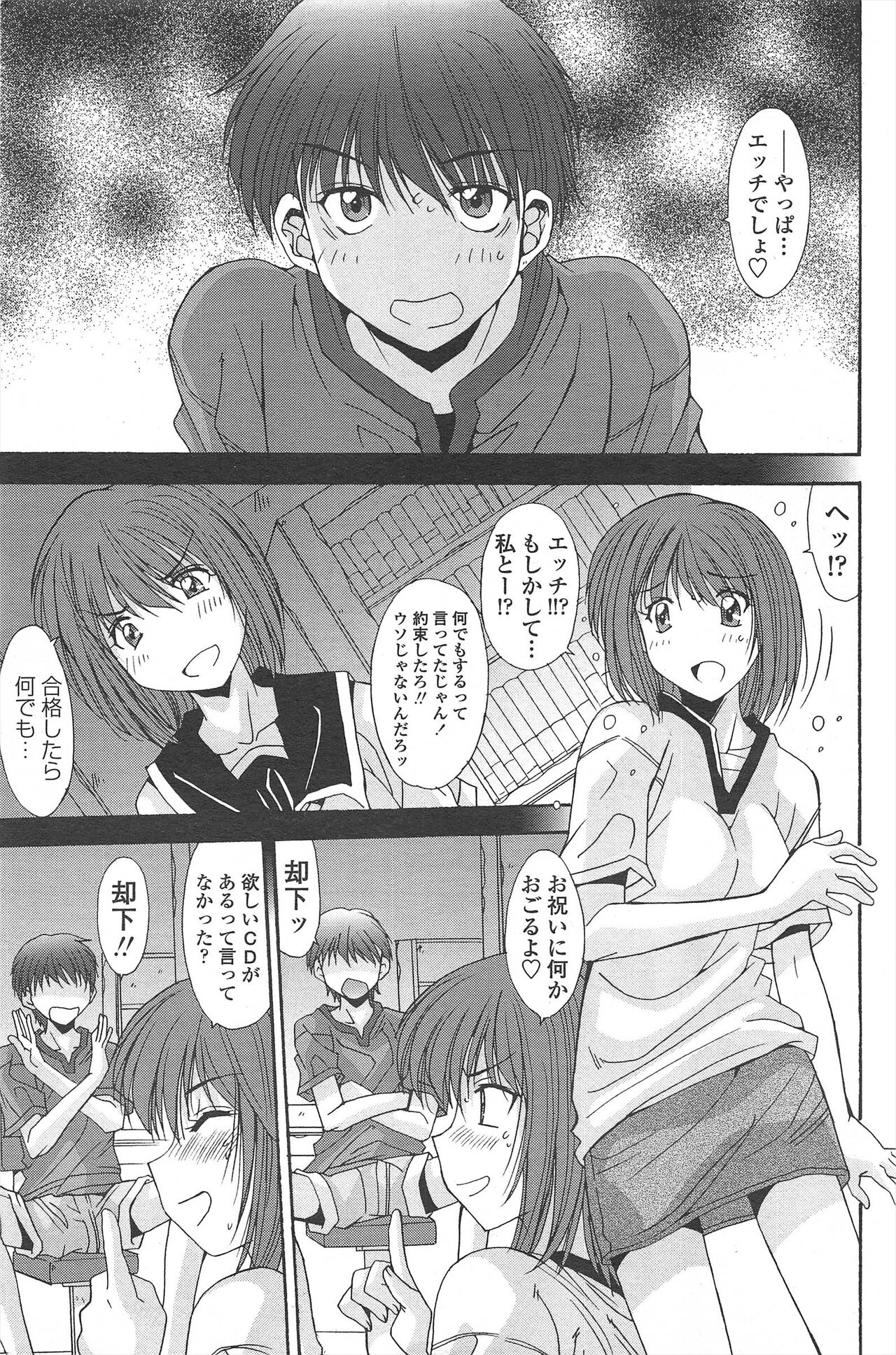 COMIC Penguin Celeb 2010-09 imagen número 217