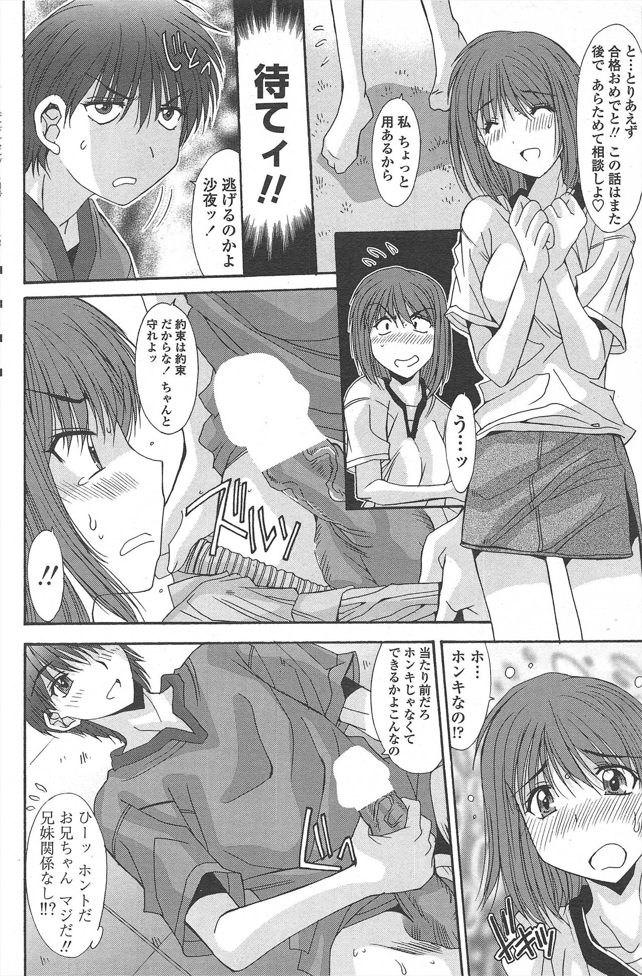 COMIC Penguin Celeb 2010-09 imagen número 218