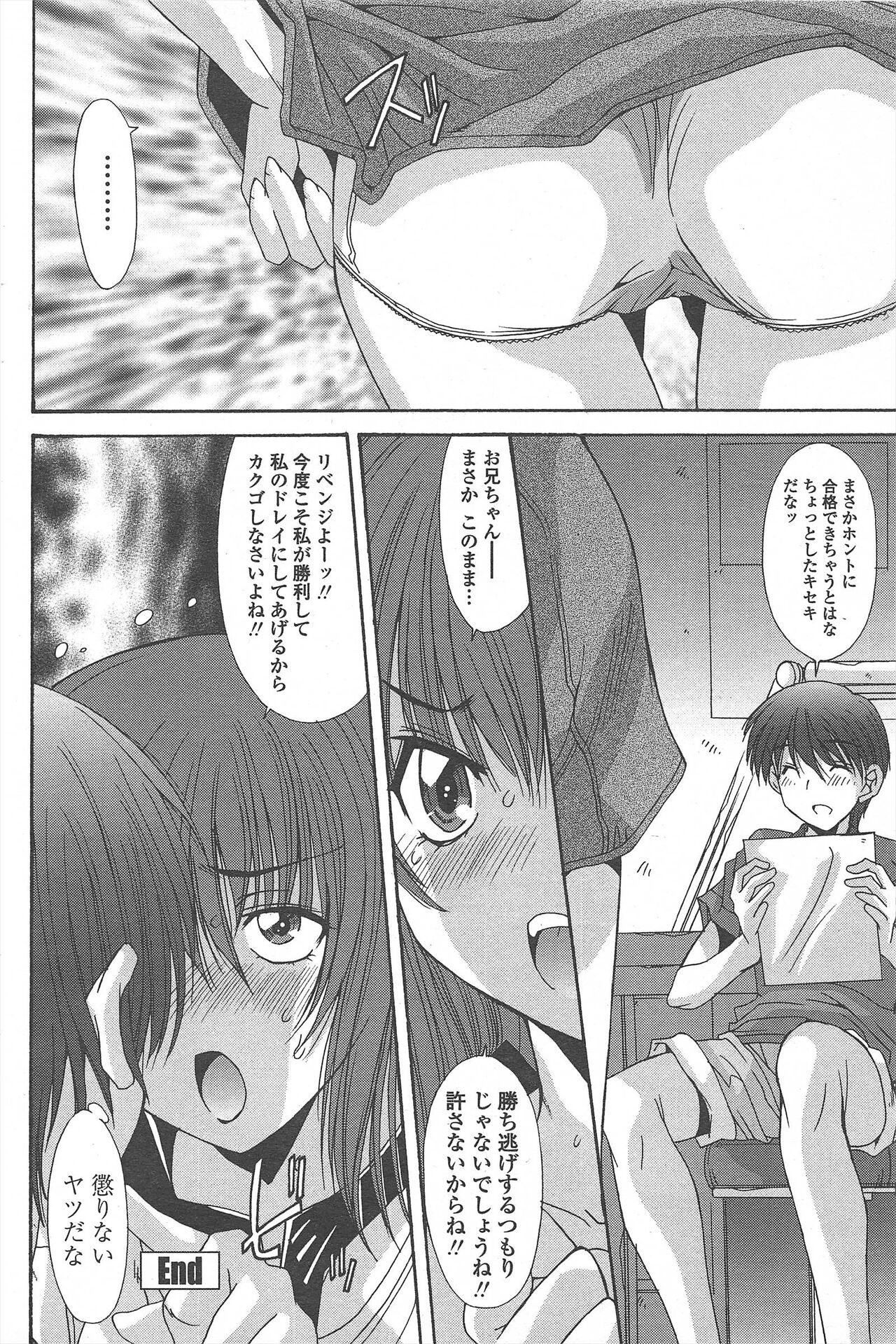 COMIC Penguin Celeb 2010-09 imagen número 230