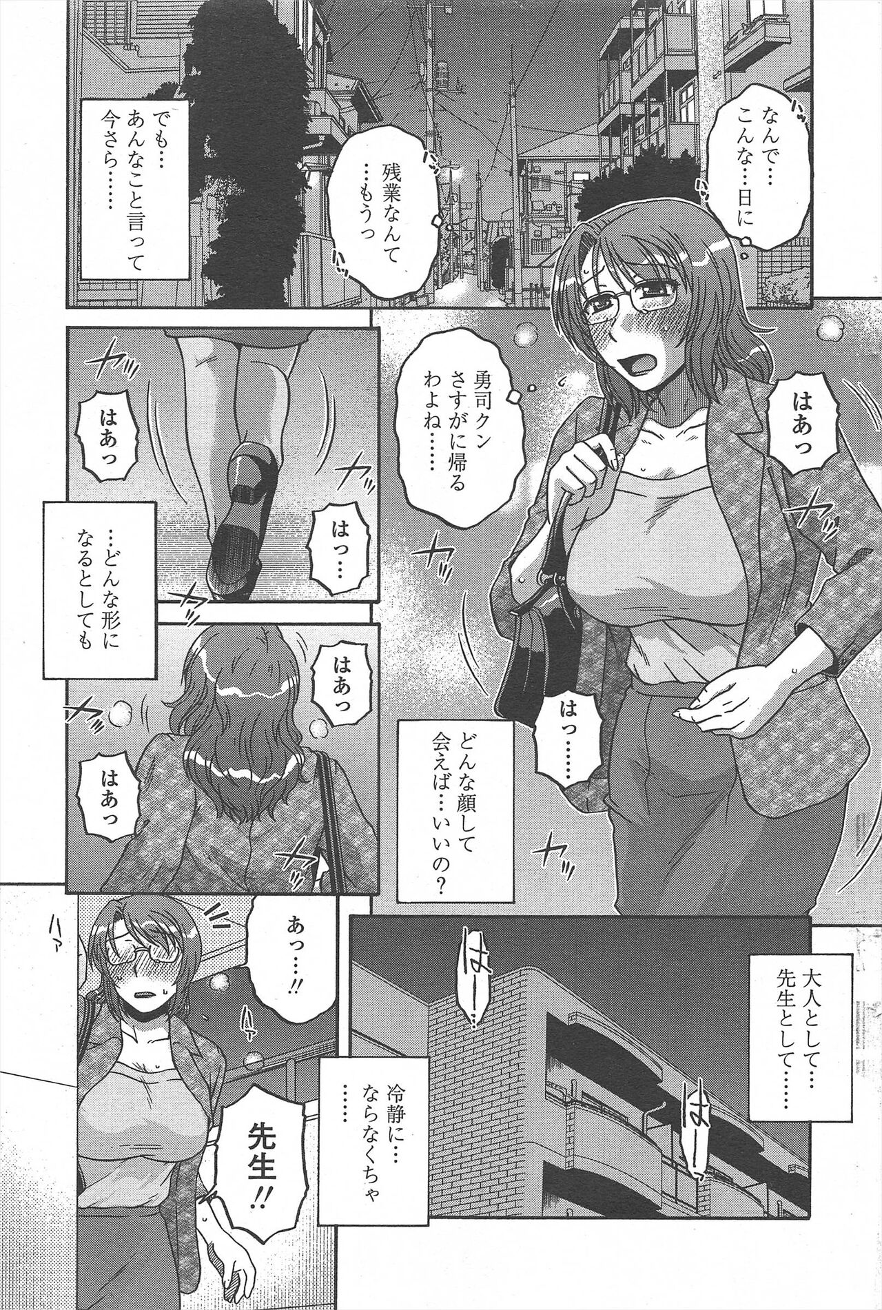 COMIC Penguin Celeb 2010-09 imagen número 233