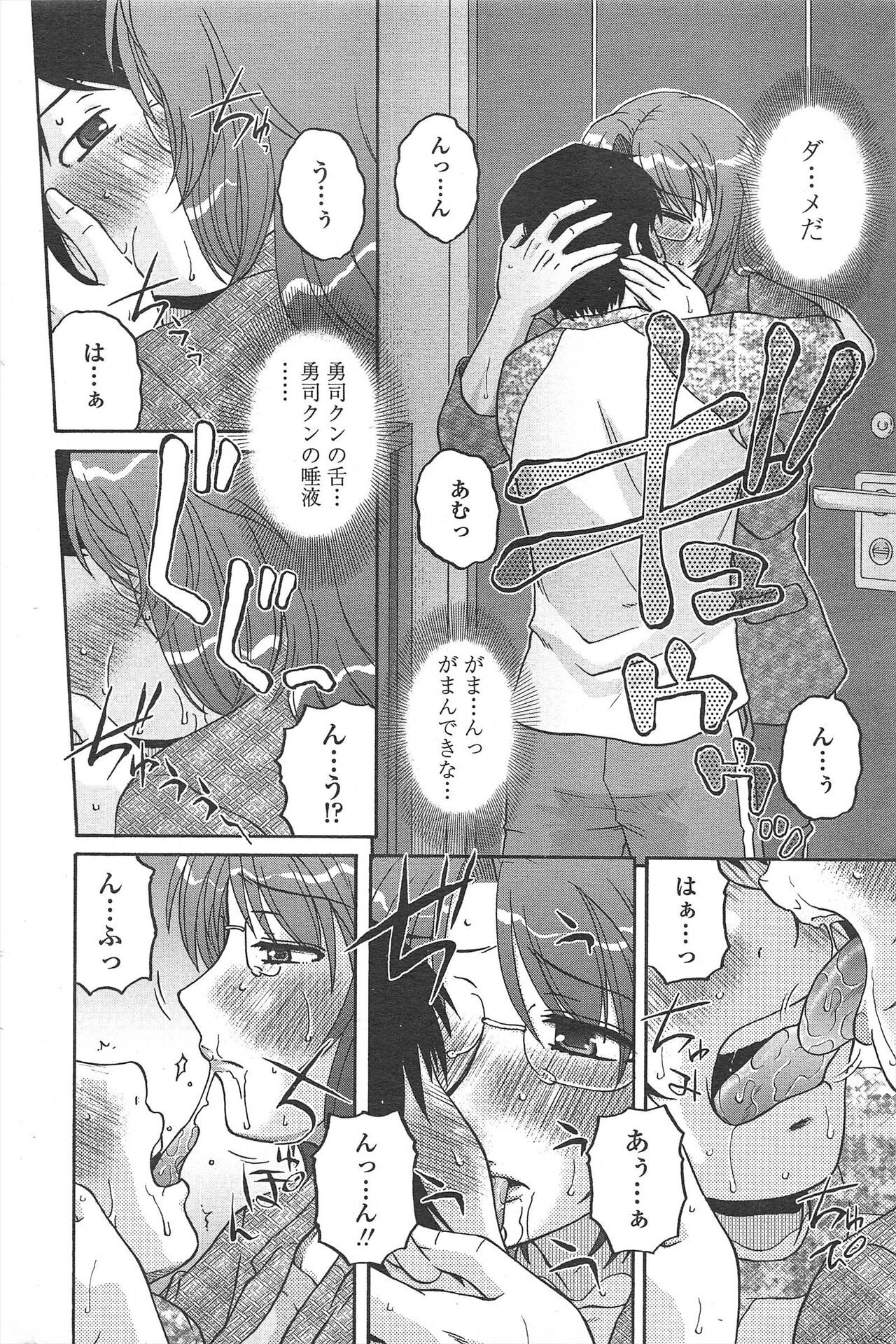 COMIC Penguin Celeb 2010-09 imagen número 236