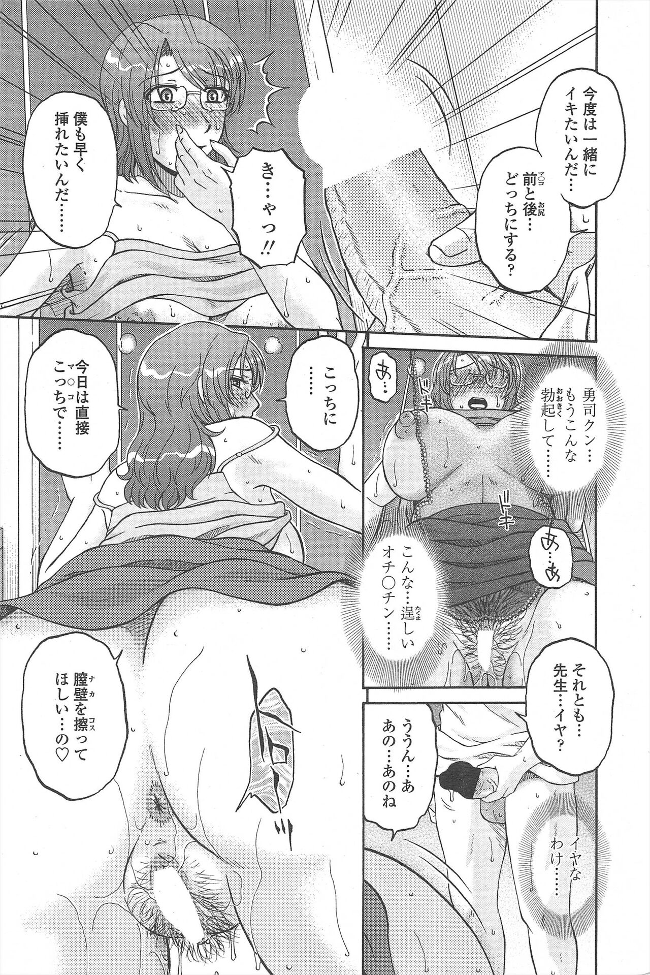 COMIC Penguin Celeb 2010-09 imagen número 241