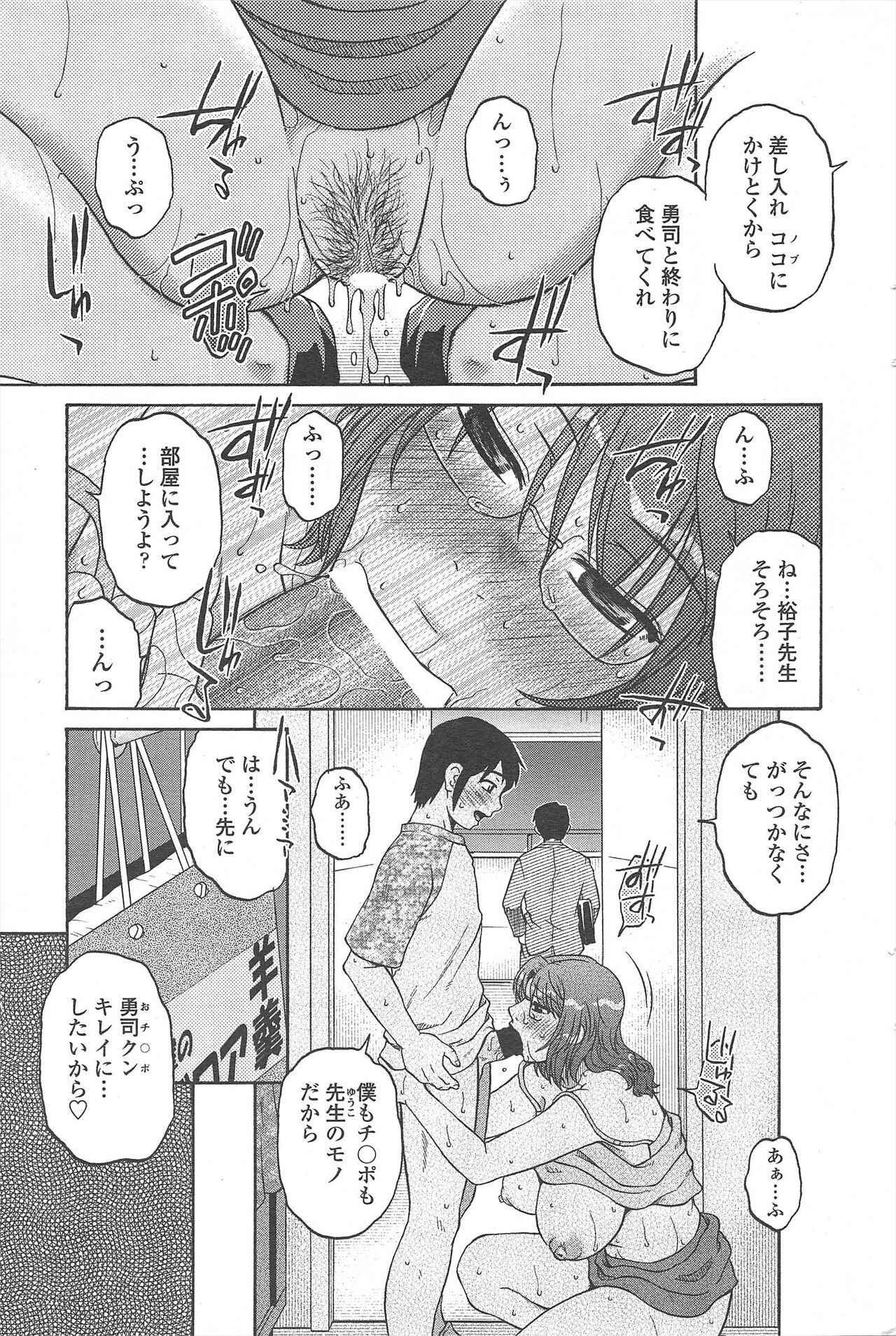 COMIC Penguin Celeb 2010-09 imagen número 249