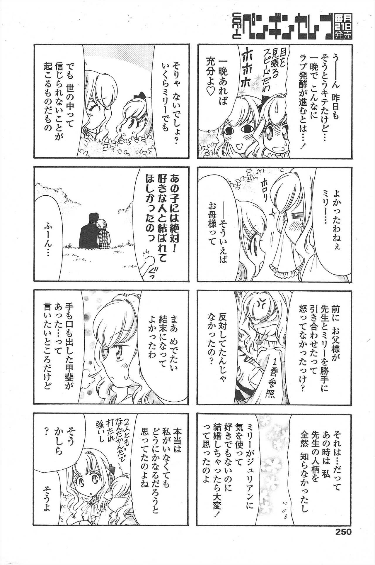 COMIC Penguin Celeb 2010-09 imagen número 252