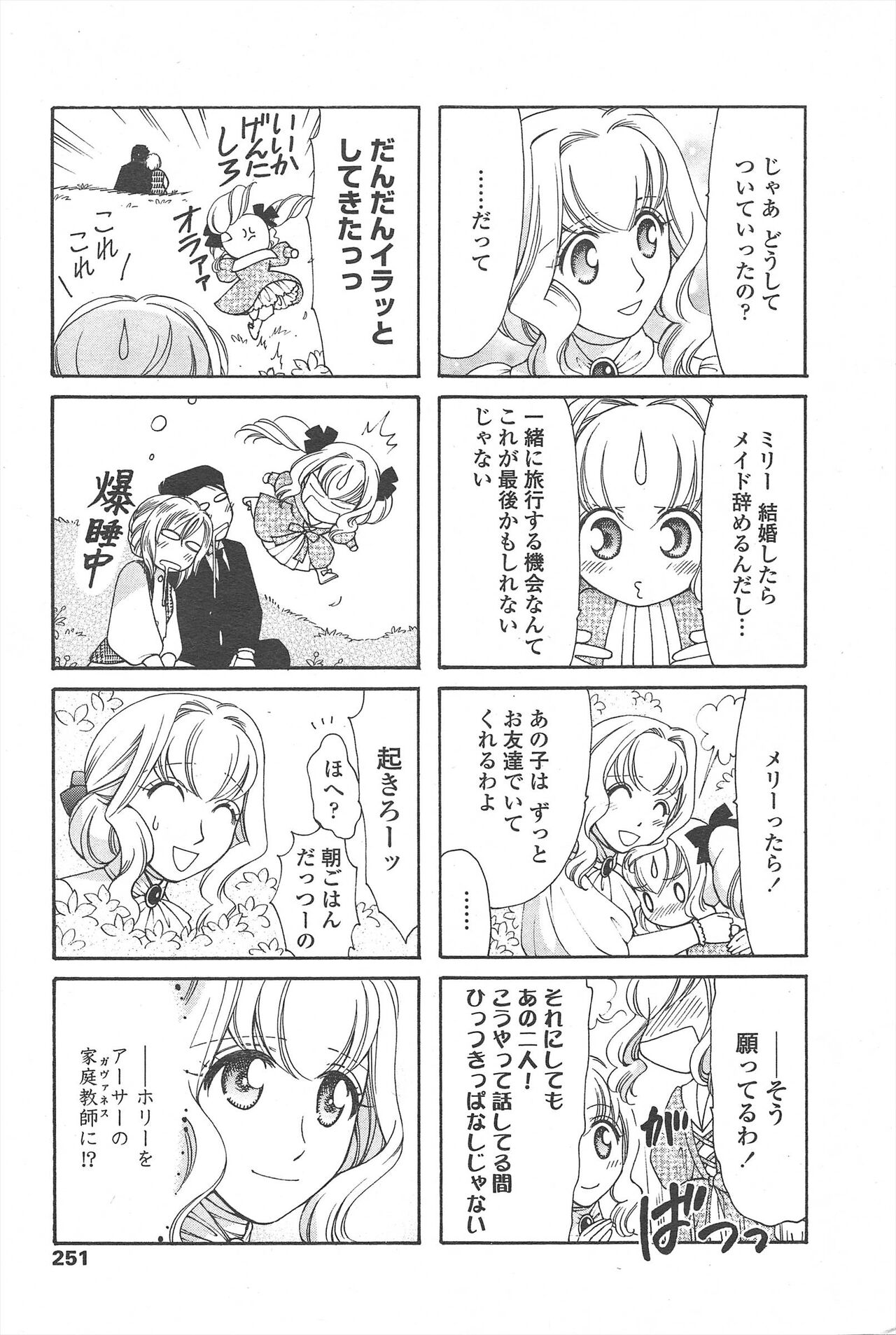 COMIC Penguin Celeb 2010-09 imagen número 253