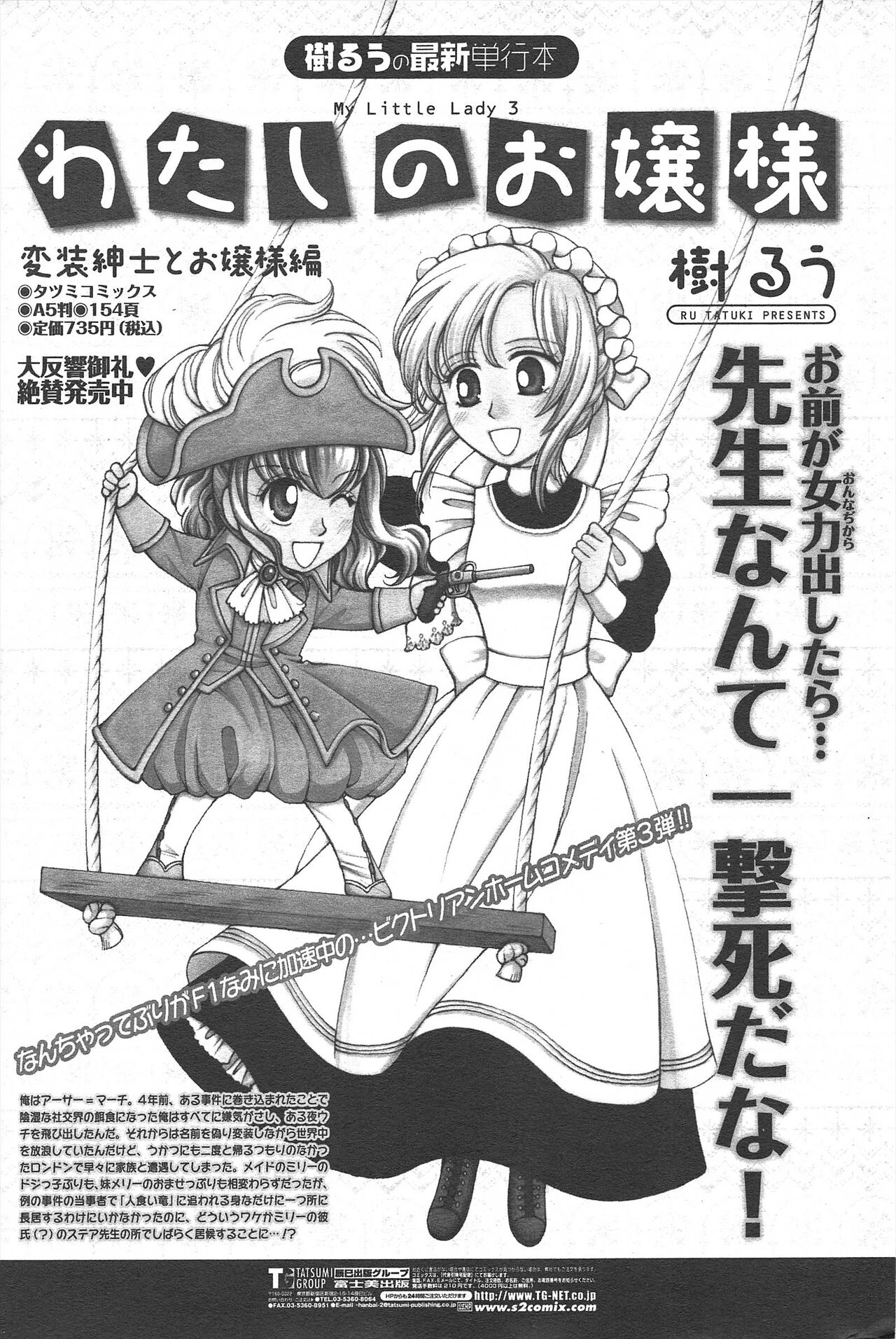 COMIC Penguin Celeb 2010-09 imagen número 259